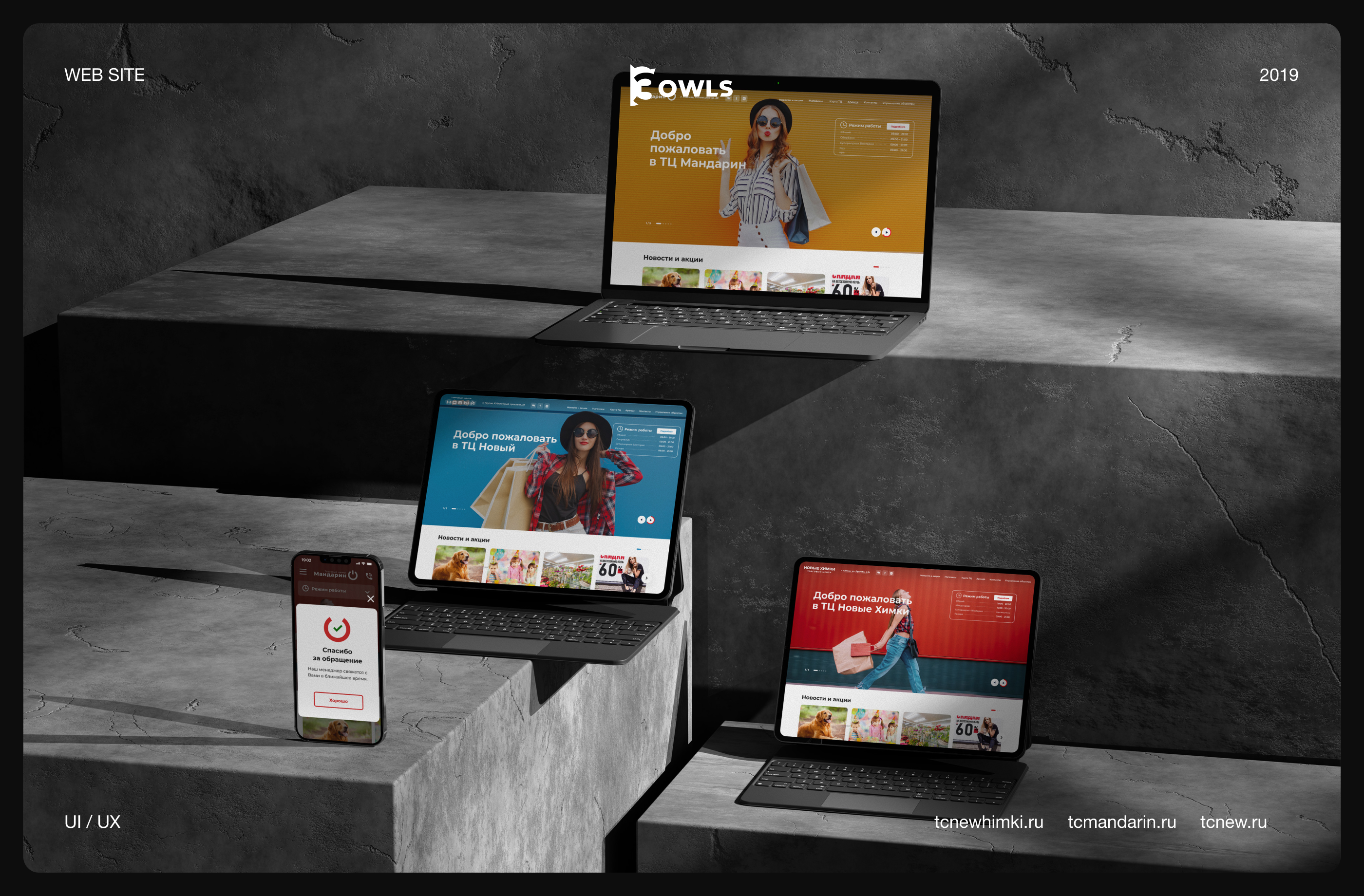 Сайты торговым центрам — Изображение №1 — Интерфейсы на Dprofile