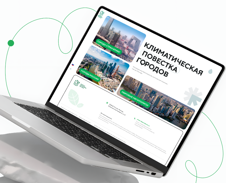 Климатическая повестка городов — Интерфейсы, Анимация на Dprofile