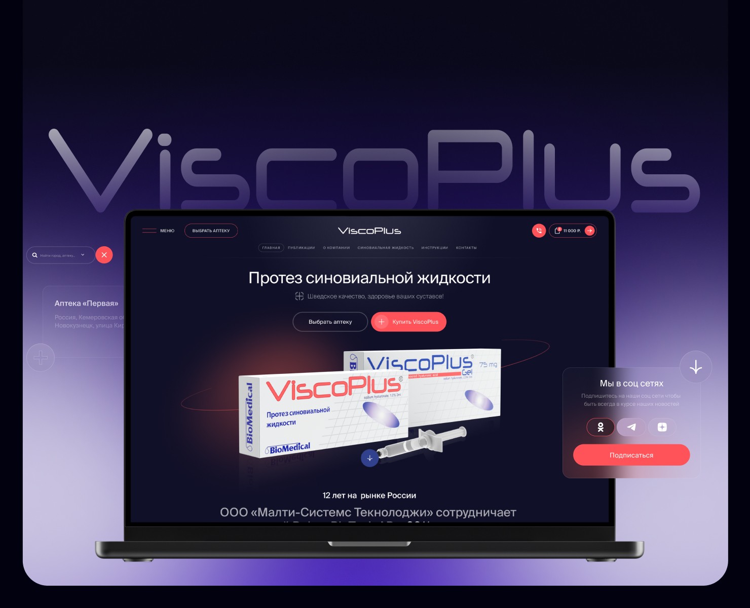ViscoPlus — Интерфейсы на Dprofile