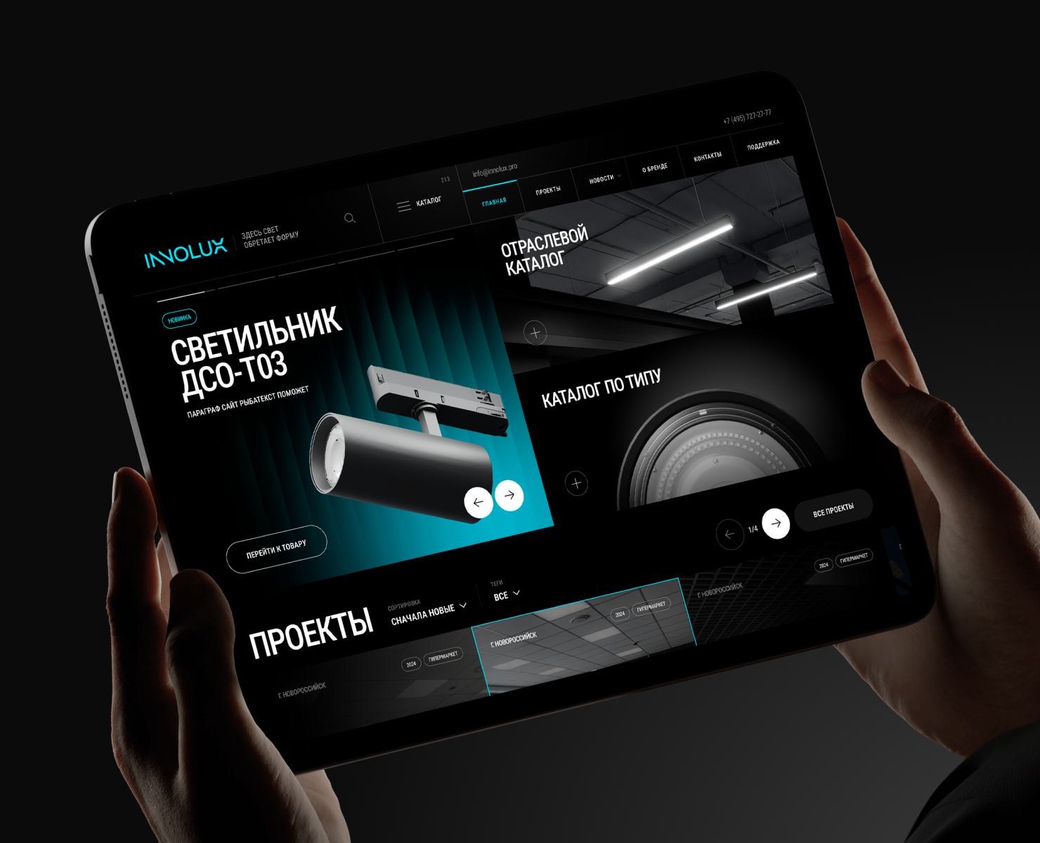 INNOLUX — Интерфейсы, Брендинг на Dprofile