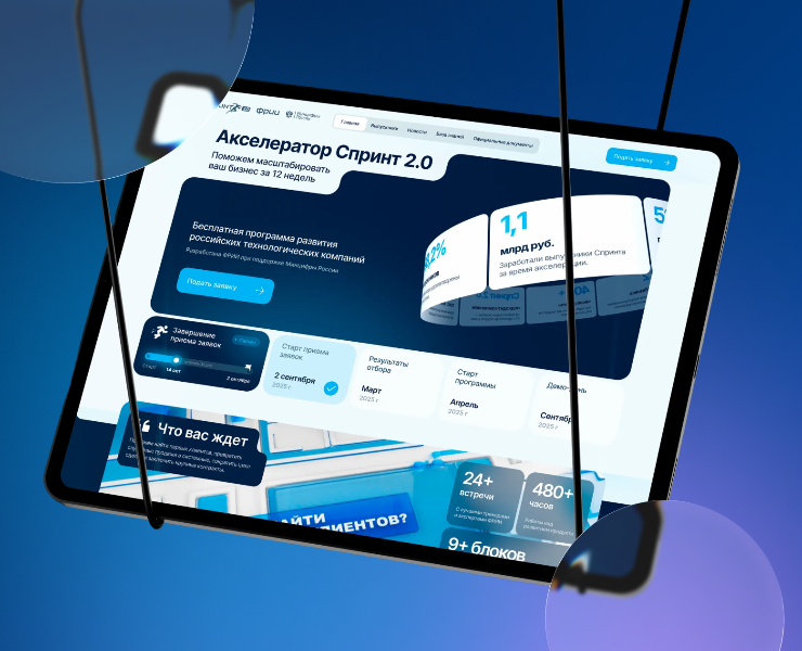 Акселератор Спринт 2.0 — Интерфейсы, Иллюстрация на Dprofile