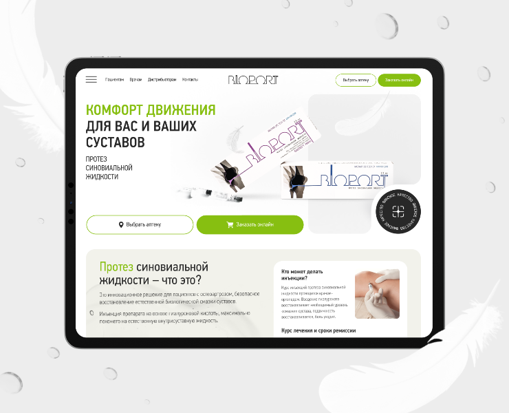 Bioport — Интерфейсы на Dprofile