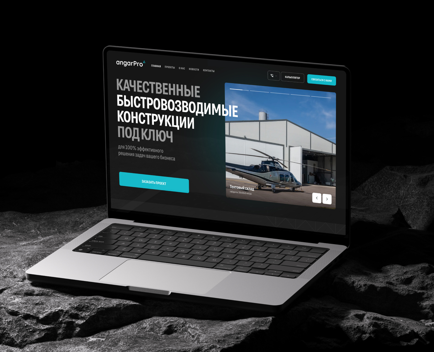 angarPro — Интерфейсы, Графика на Dprofile