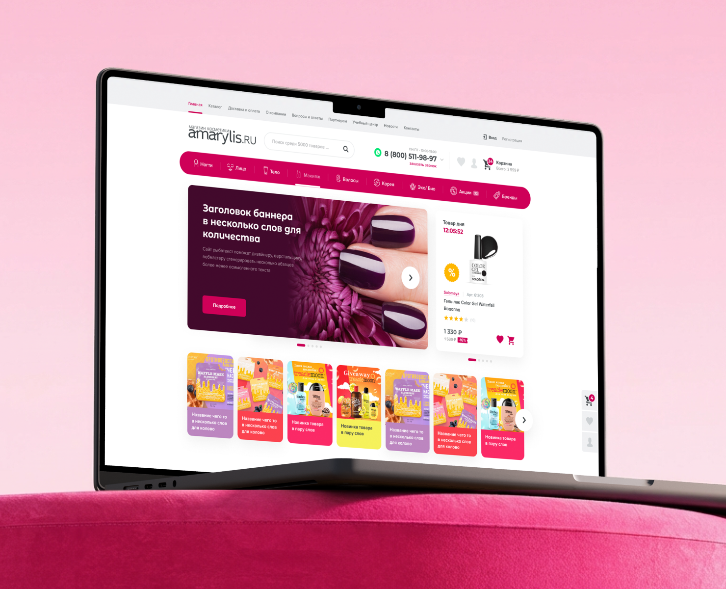 Amarylis — Интерфейсы, Брендинг на Dprofile