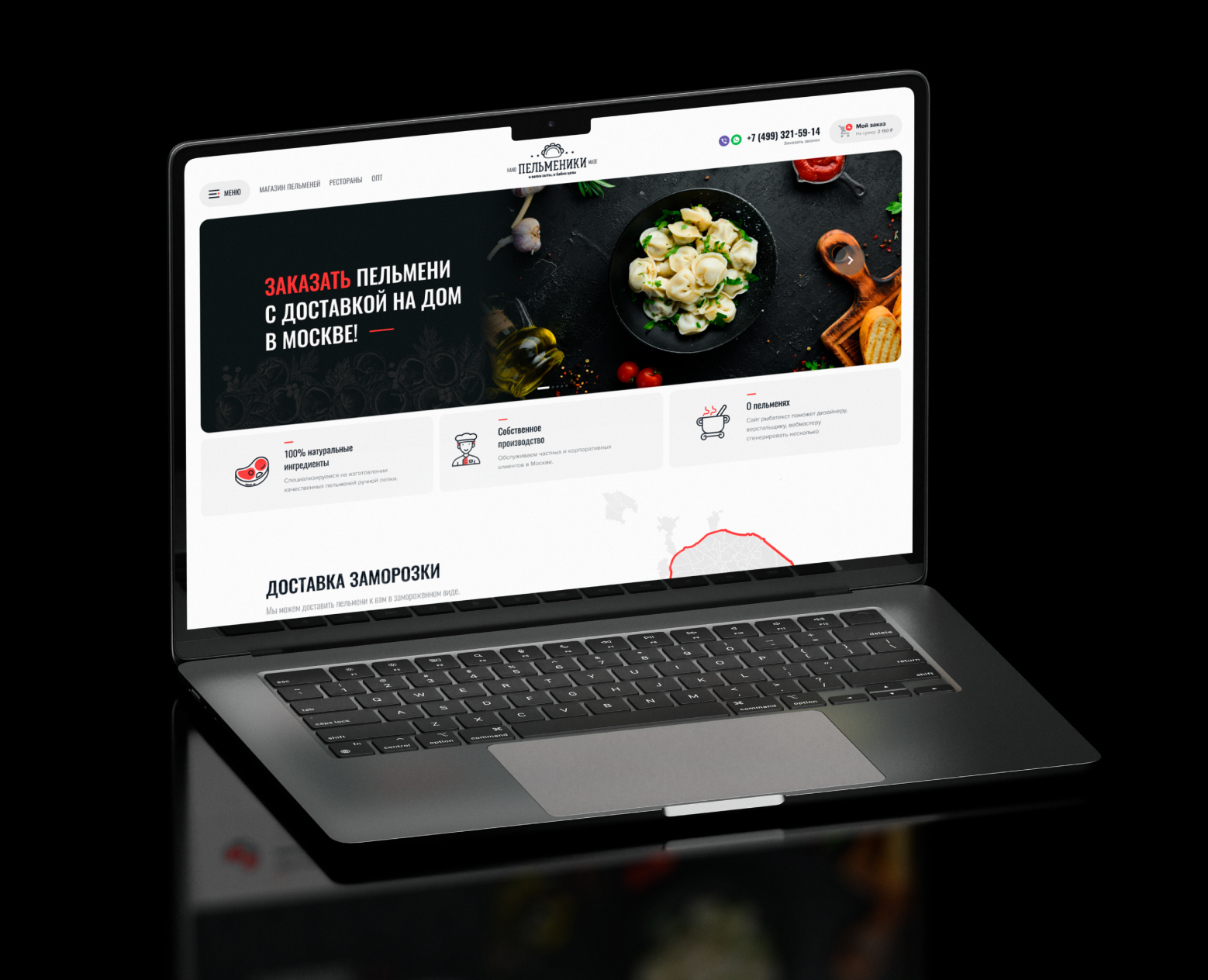 ПЕЛЬМЕНИКИ — Интерфейсы, Брендинг на Dprofile