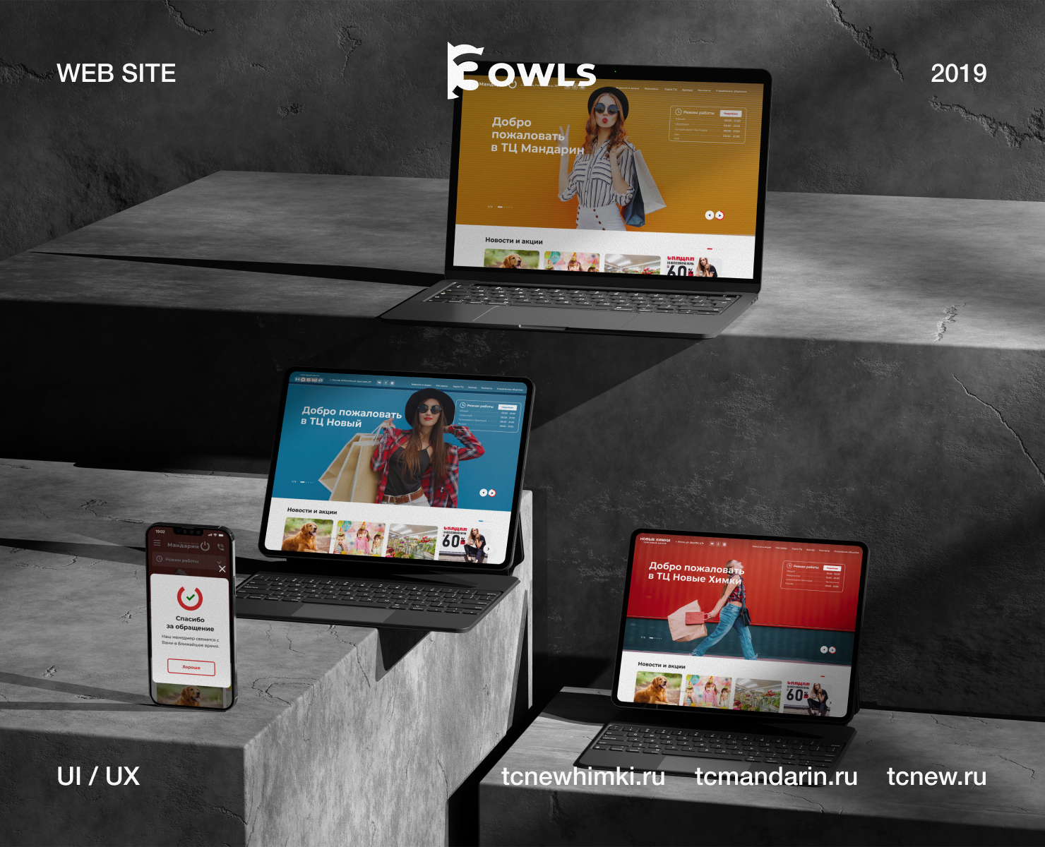 Сайты торговым центрам — Интерфейсы на Dprofile