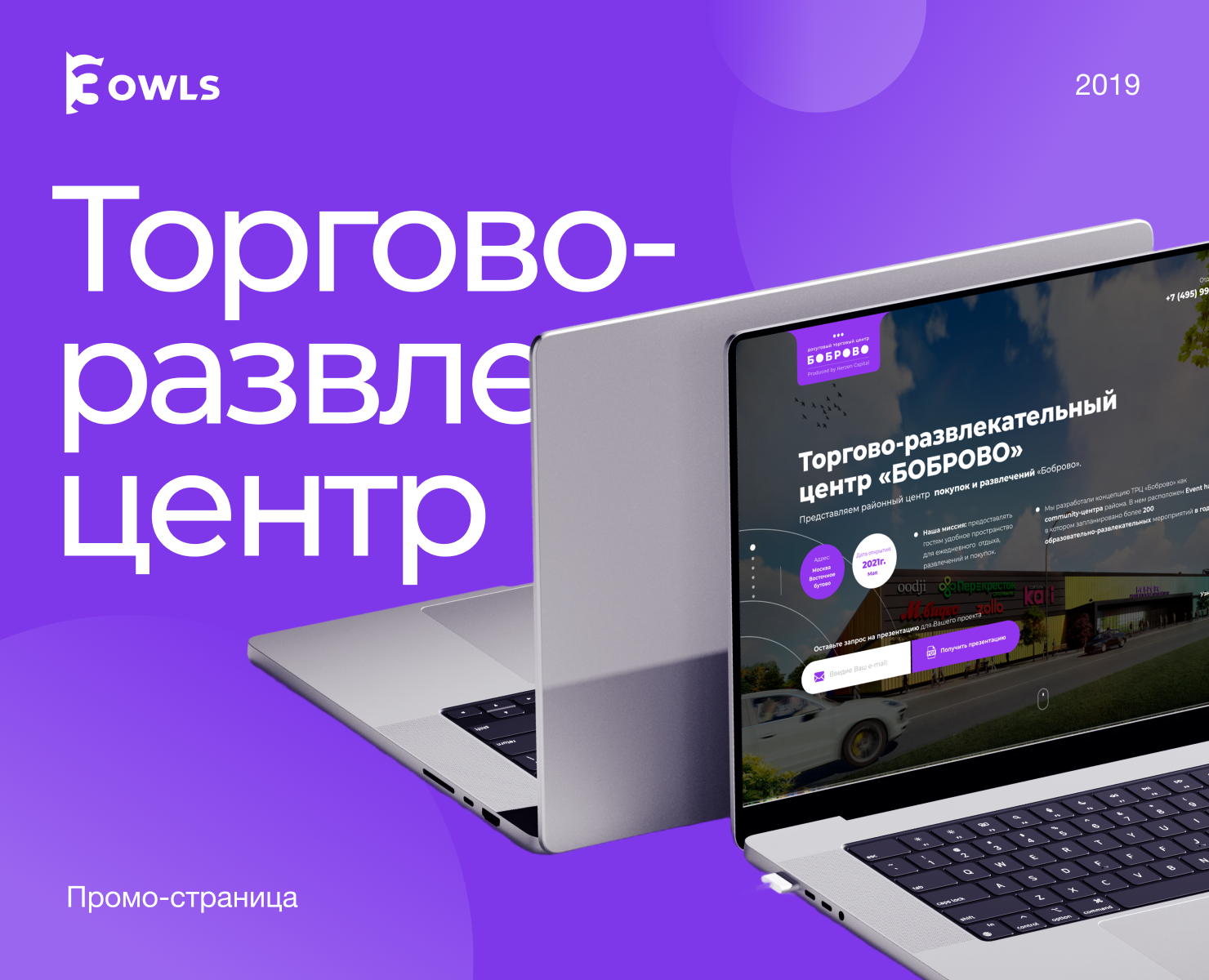 ТЦ Боброво — Интерфейсы на Dprofile