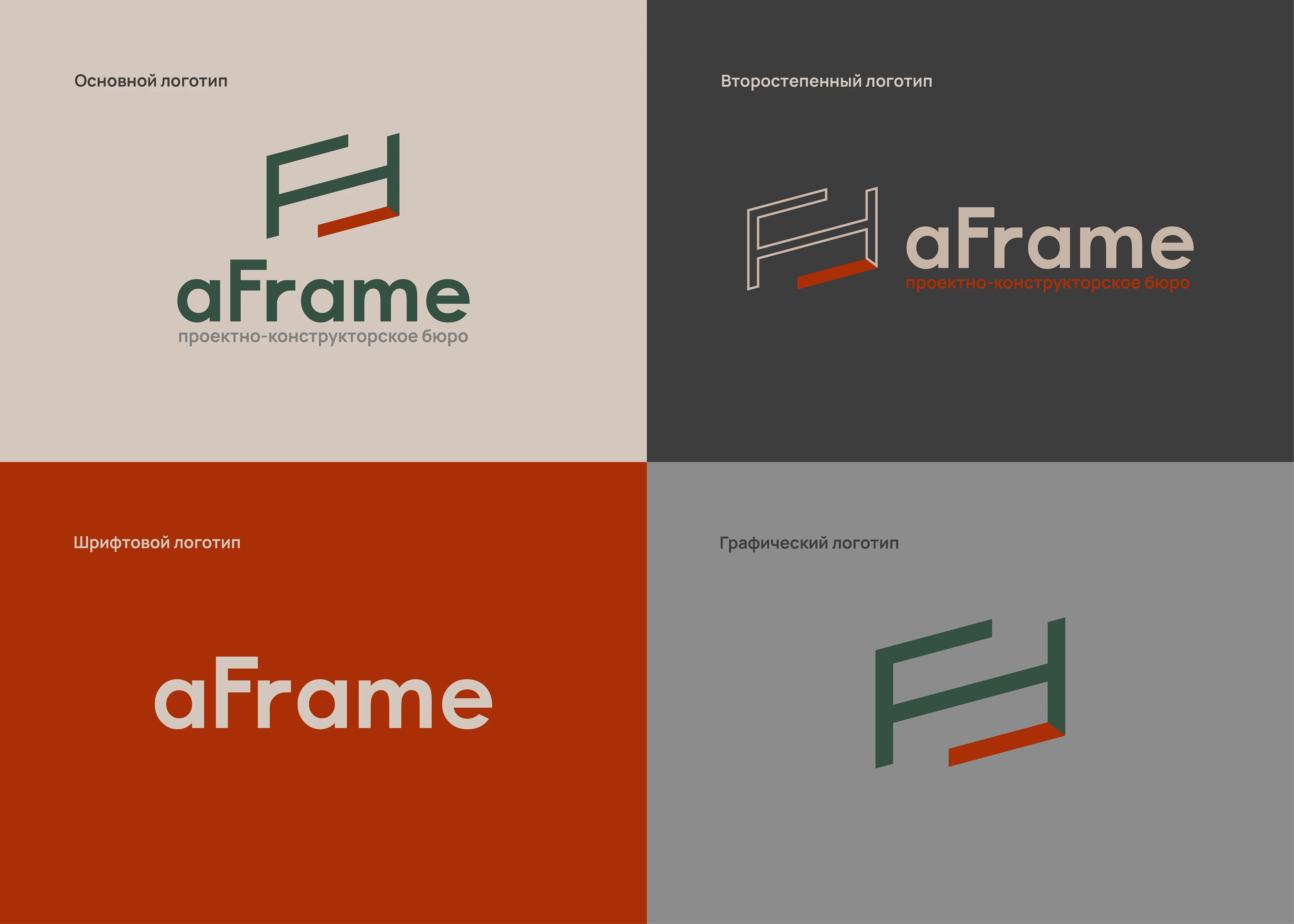 Логотип и айдентика aFrame — Изображение №8 — Брендинг, Графика на Dprofile