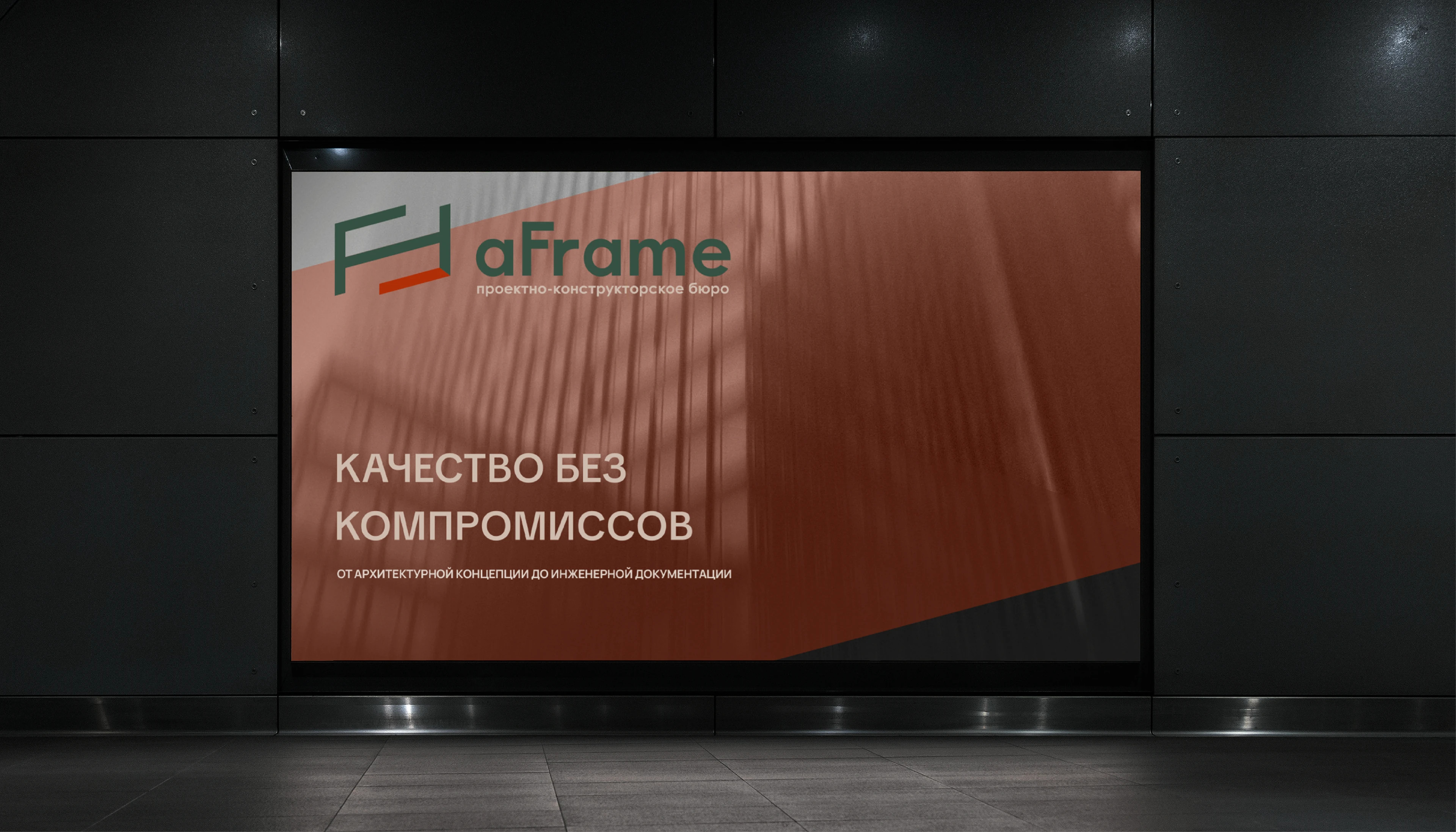 Логотип и айдентика aFrame — Изображение №21 — Брендинг, Графика на Dprofile