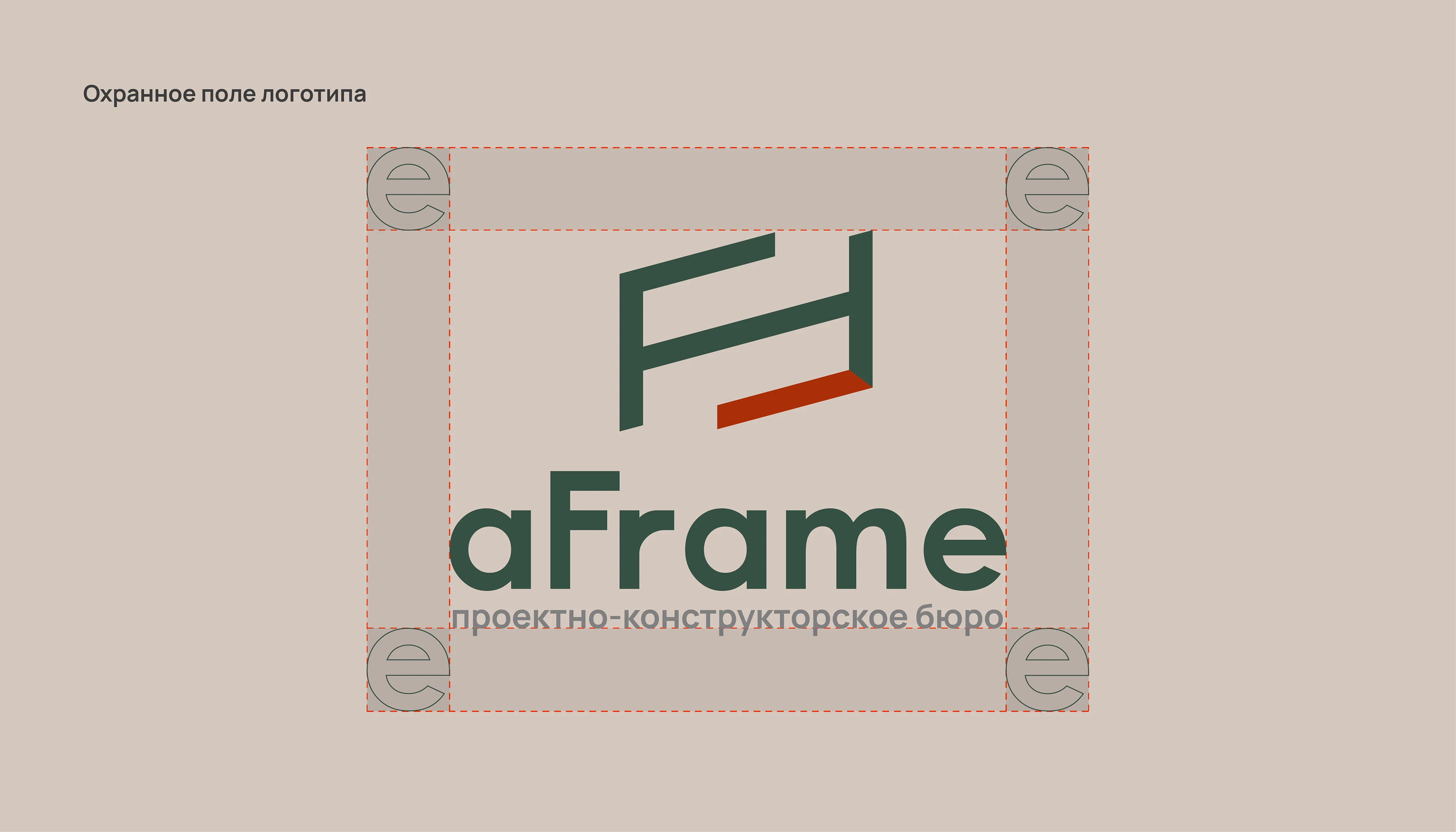 Логотип и айдентика aFrame — Изображение №7 — Брендинг, Графика на Dprofile