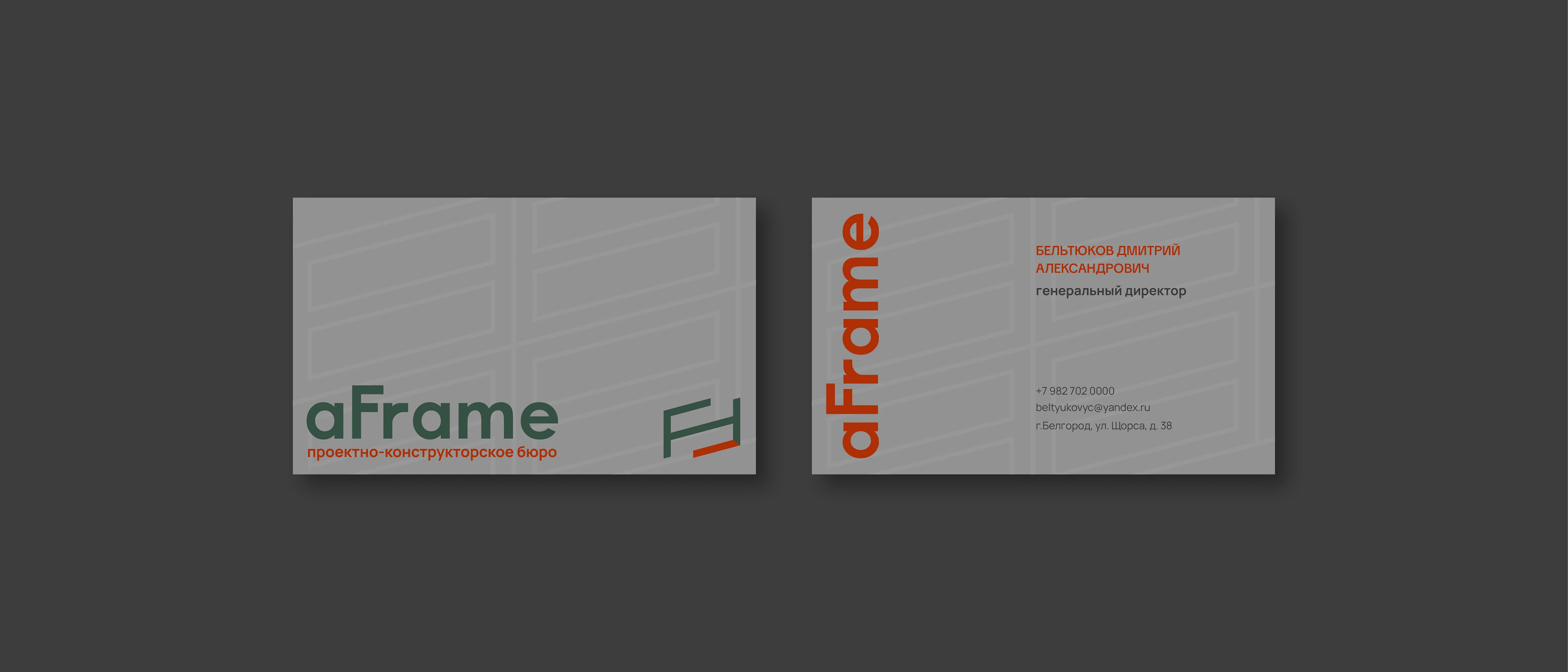 Логотип и айдентика aFrame — Изображение №15 — Брендинг, Графика на Dprofile