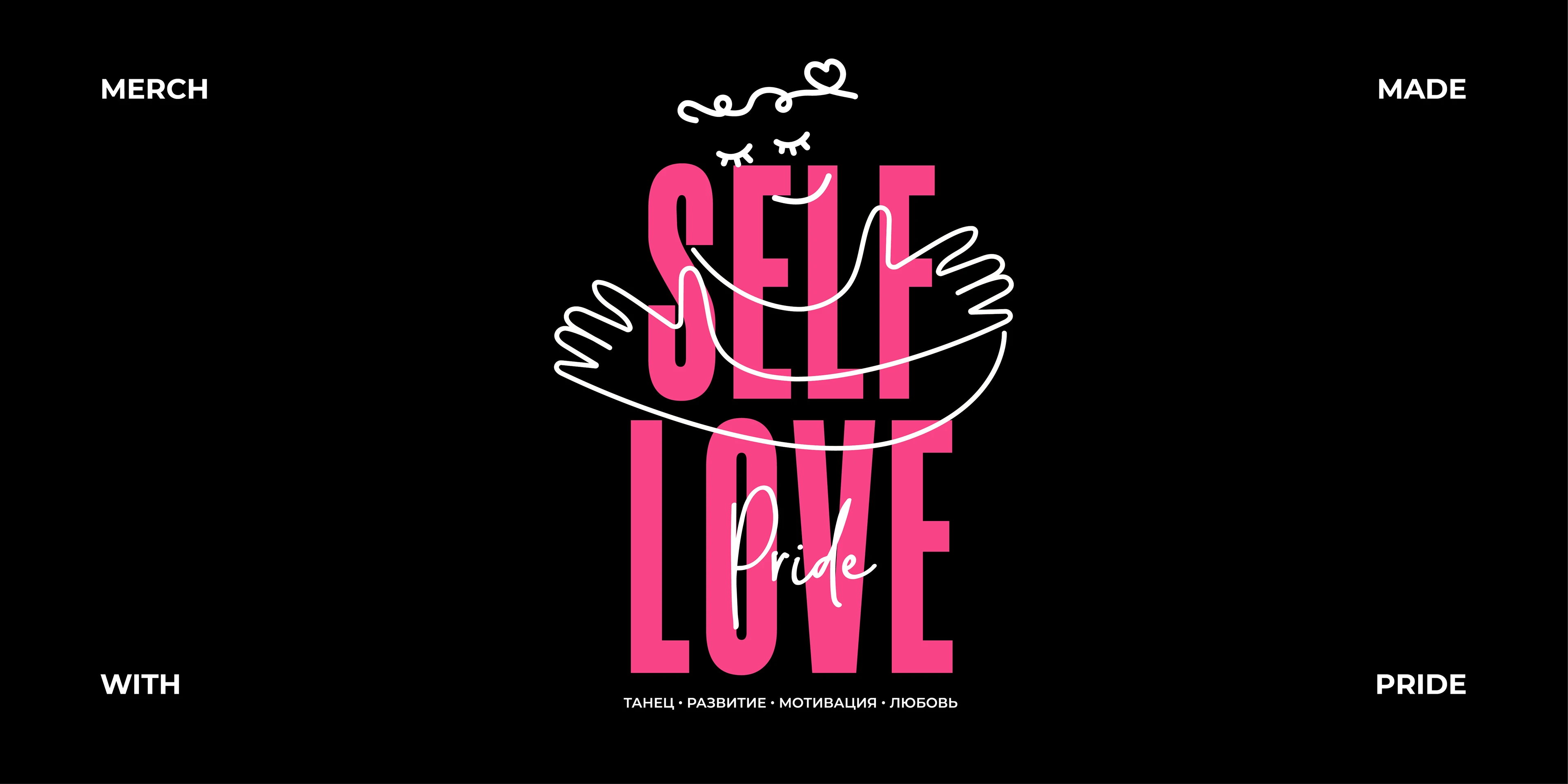 Мерч для студии танца PRIDE — Изображение №5 — Брендинг, Графика на Dprofile