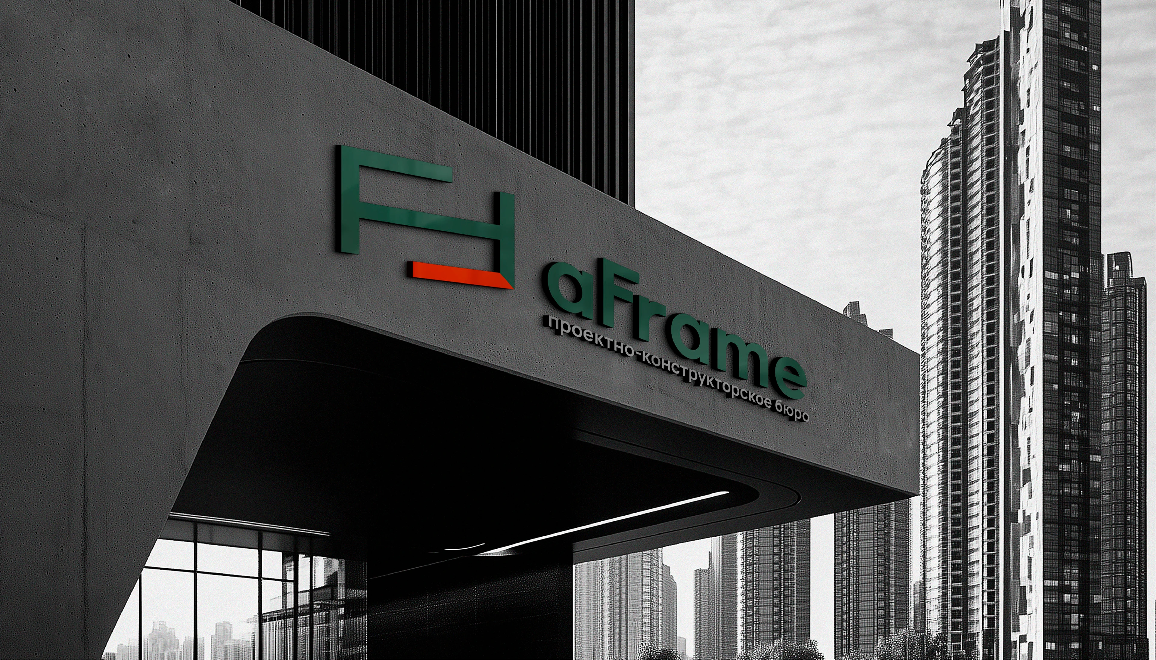 Логотип и айдентика aFrame — Изображение №14 — Брендинг, Графика на Dprofile