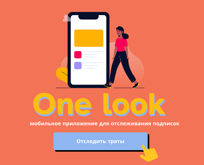 One Look — Dprofile
