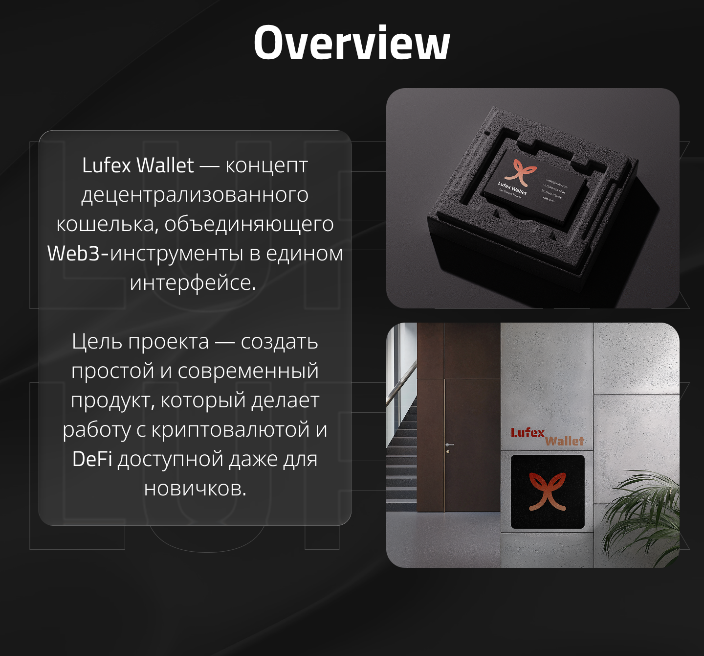 Lufex Wallet — Изображение №3 — Интерфейсы на Dprofile