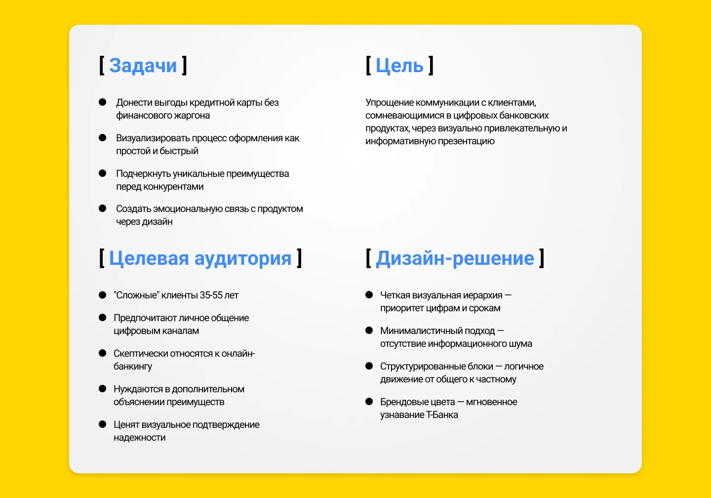 Презентация кредитной карты Platinum для Т-Банка — Изображение №2 — Интерфейсы, Брендинг на Dprofile