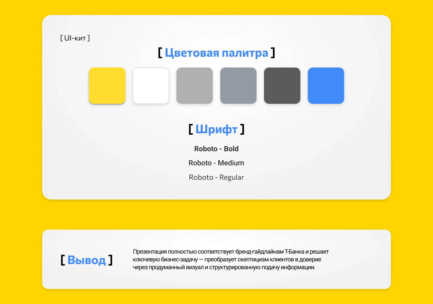 Презентация кредитной карты Platinum для Т-Банка — Изображение №3 — Интерфейсы, Брендинг на Dprofile