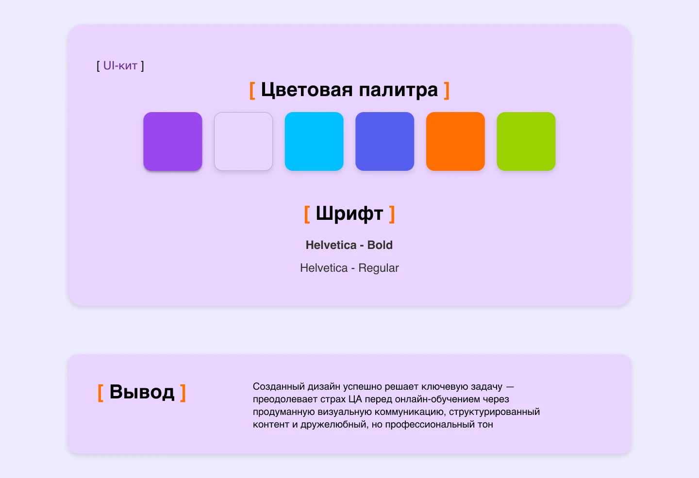 Email-рассылка для образовательной онлайн-школы Skypro — Изображение №3 — Интерфейсы на Dprofile