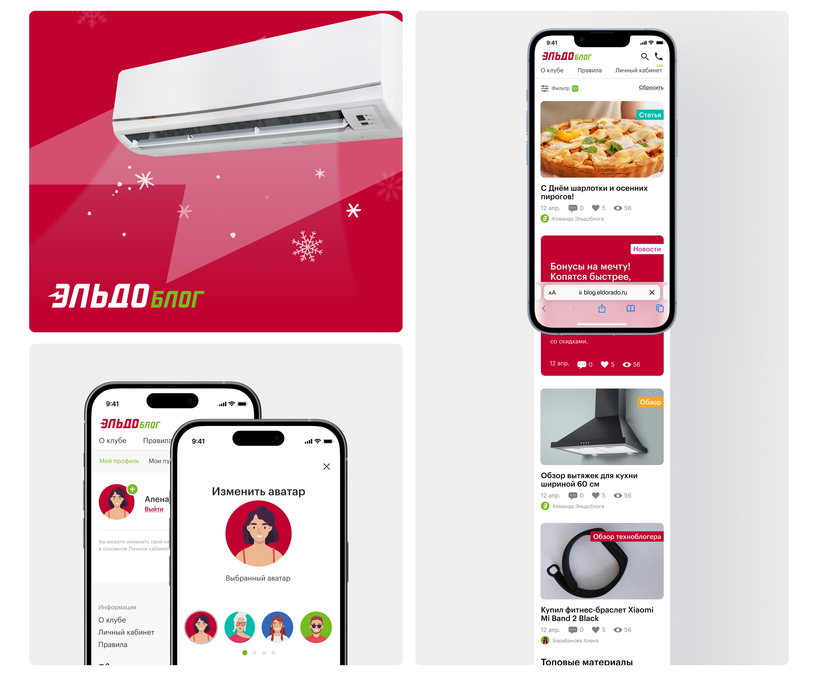 Eldoblog • ui design — Изображение №4 — Интерфейсы на Dprofile