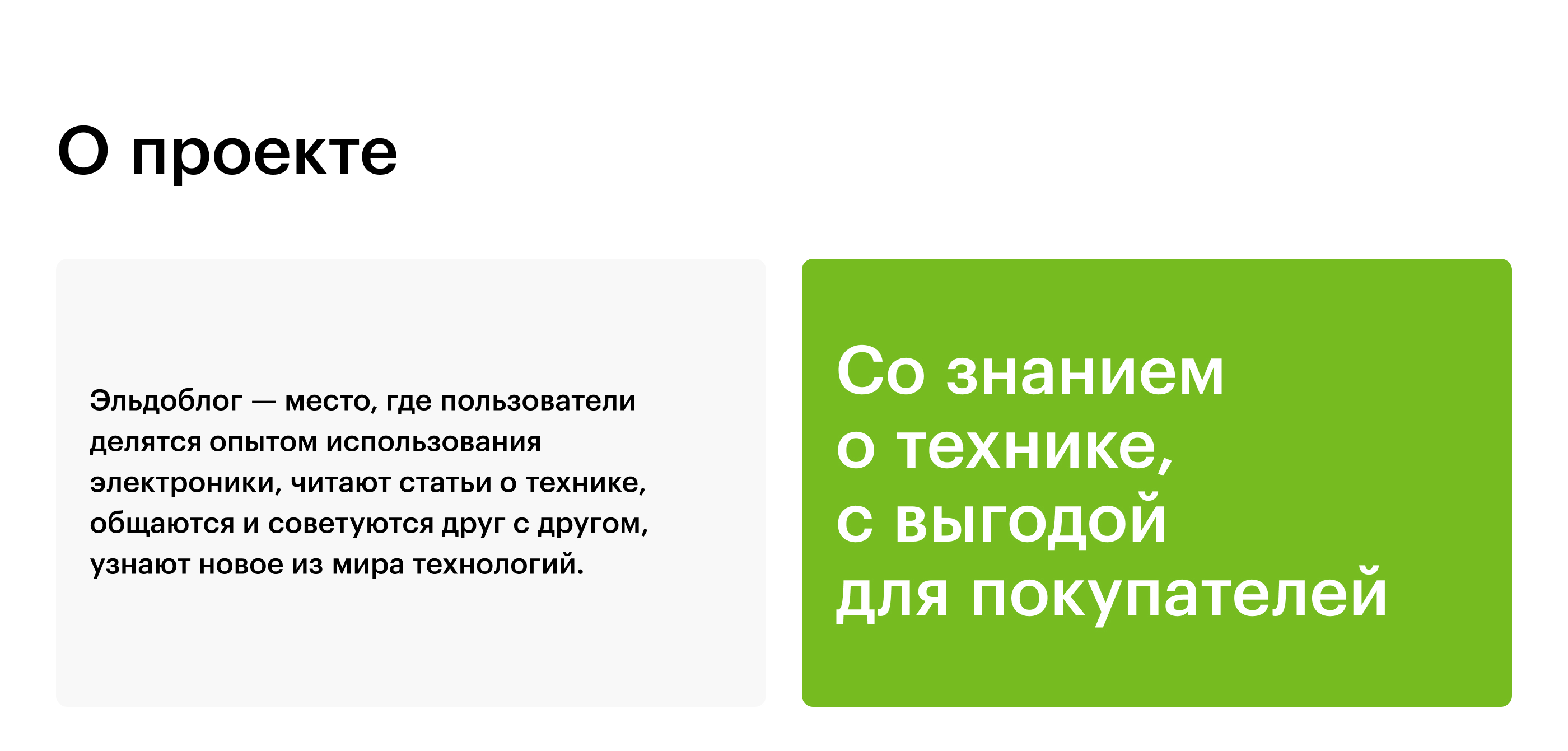 Eldoblog • ui design — Изображение №2 — Интерфейсы на Dprofile