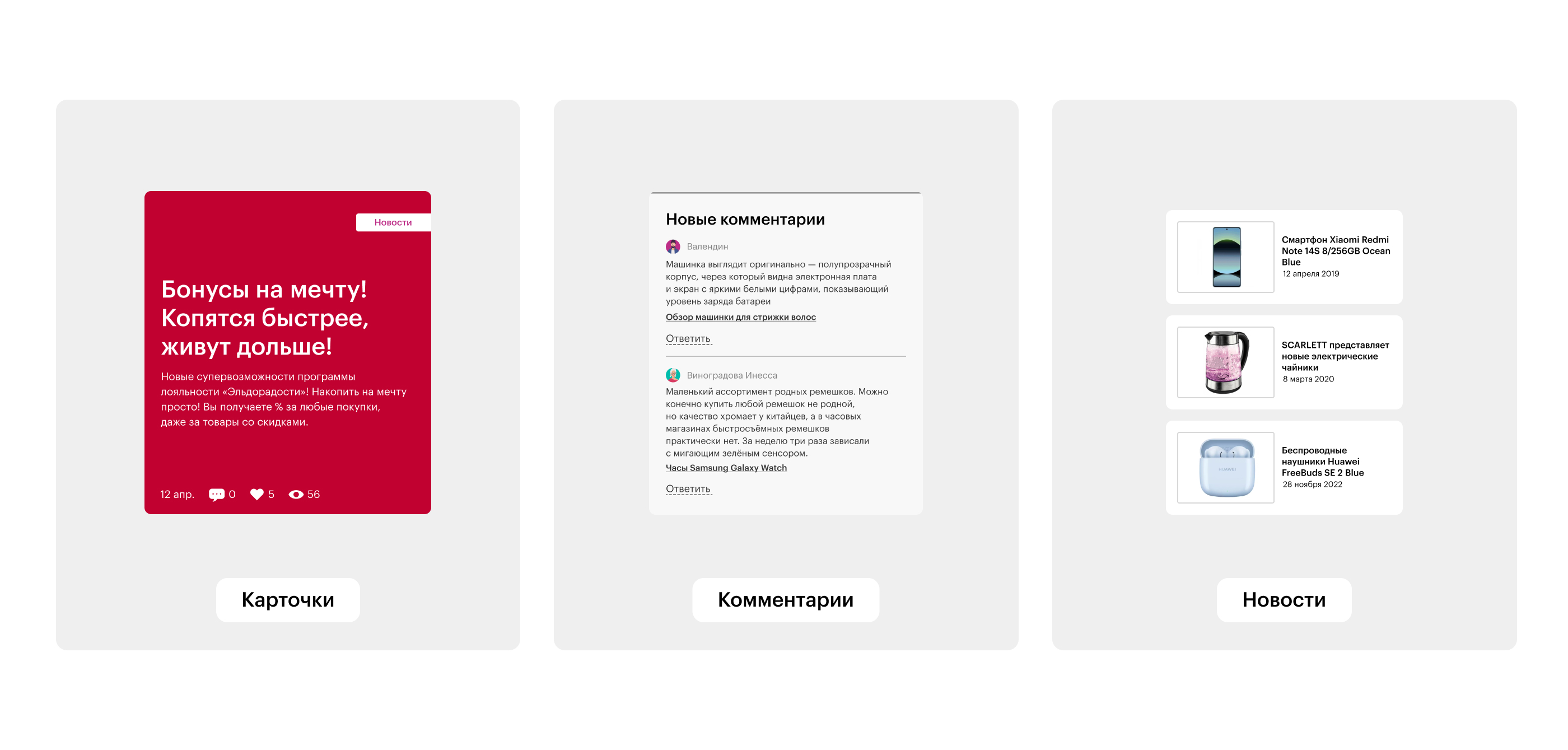 Eldoblog • ui design — Изображение №3 — Интерфейсы на Dprofile