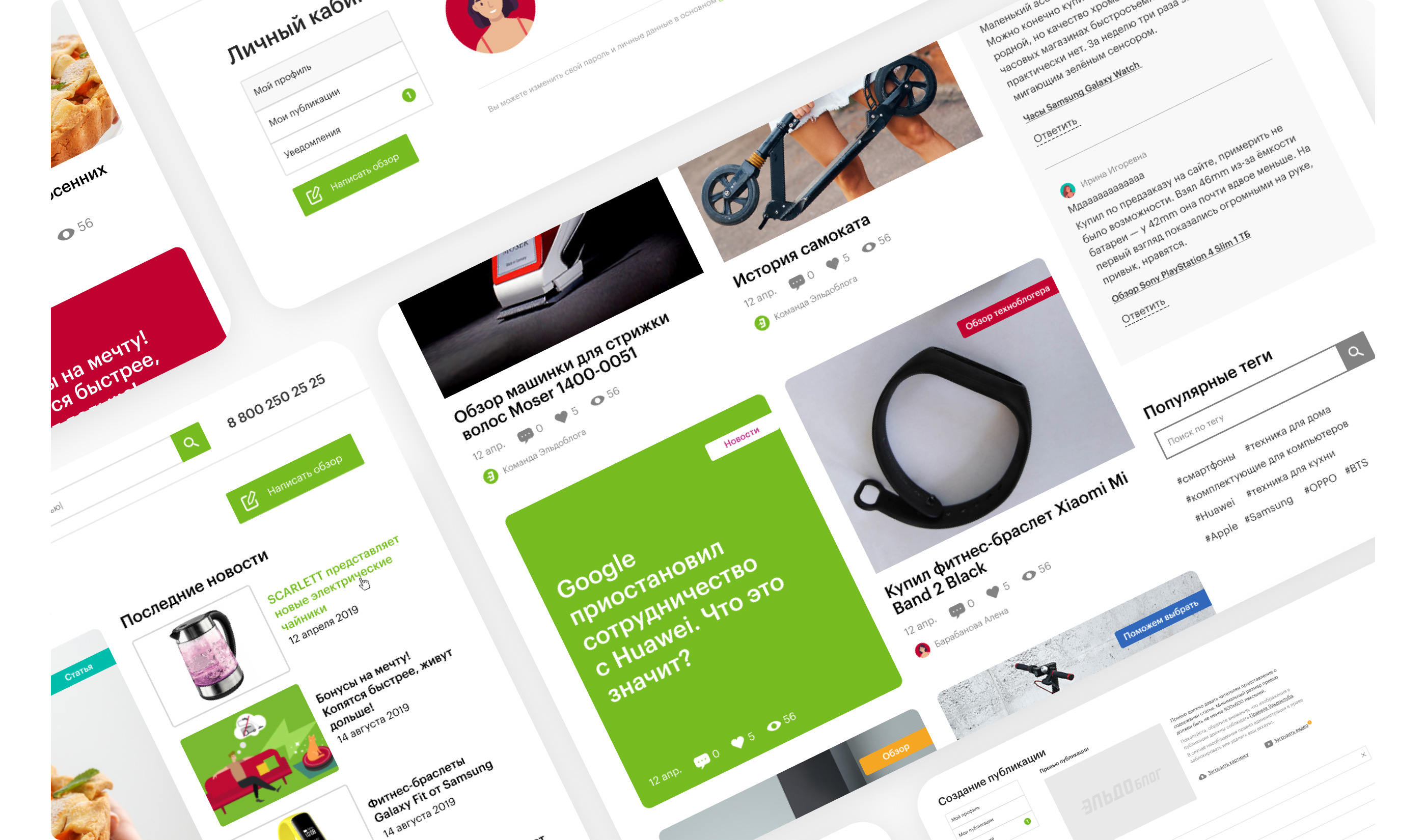 Eldoblog • ui design — Изображение №6 — Интерфейсы на Dprofile