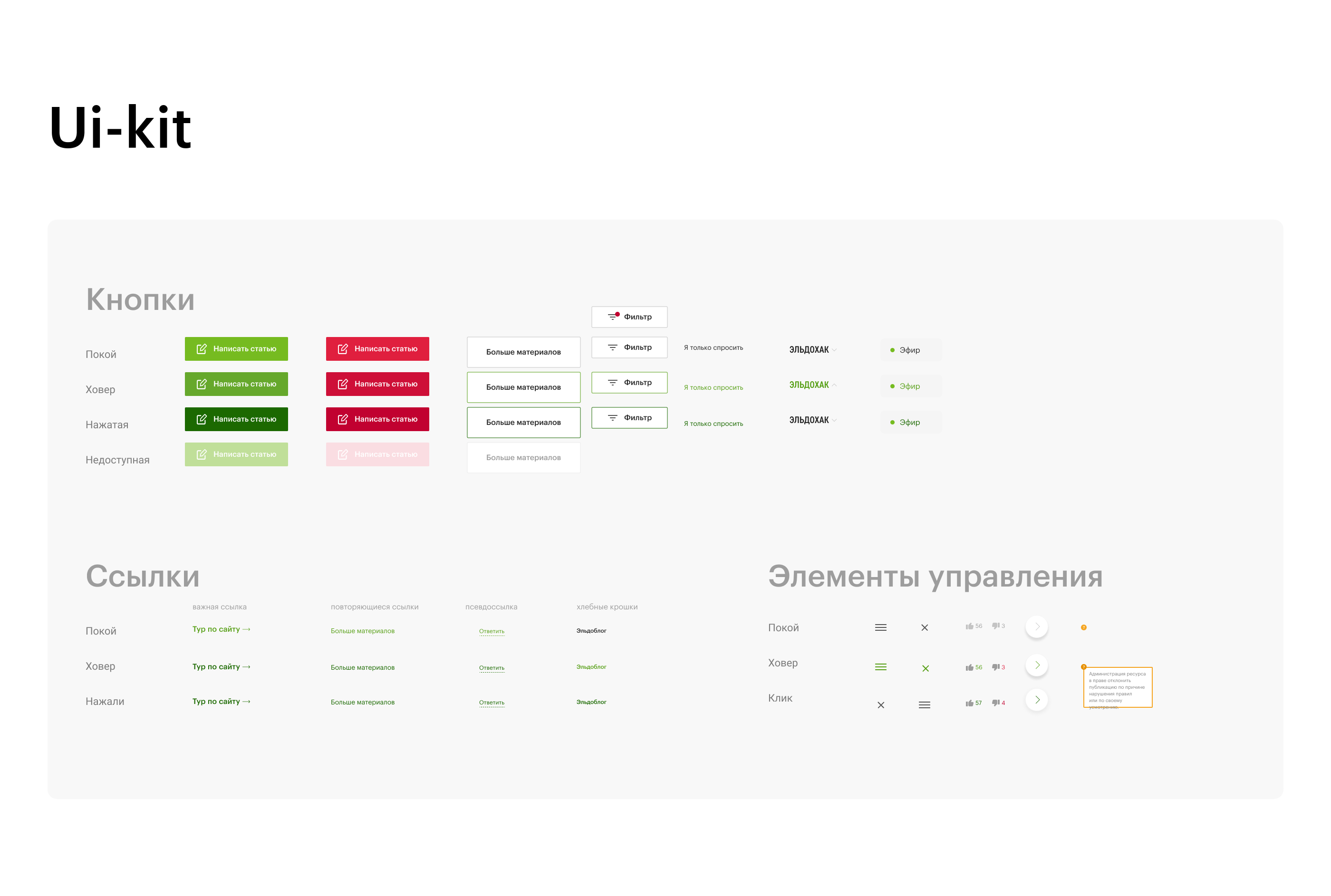 Eldoblog • ui design — Изображение №5 — Интерфейсы на Dprofile