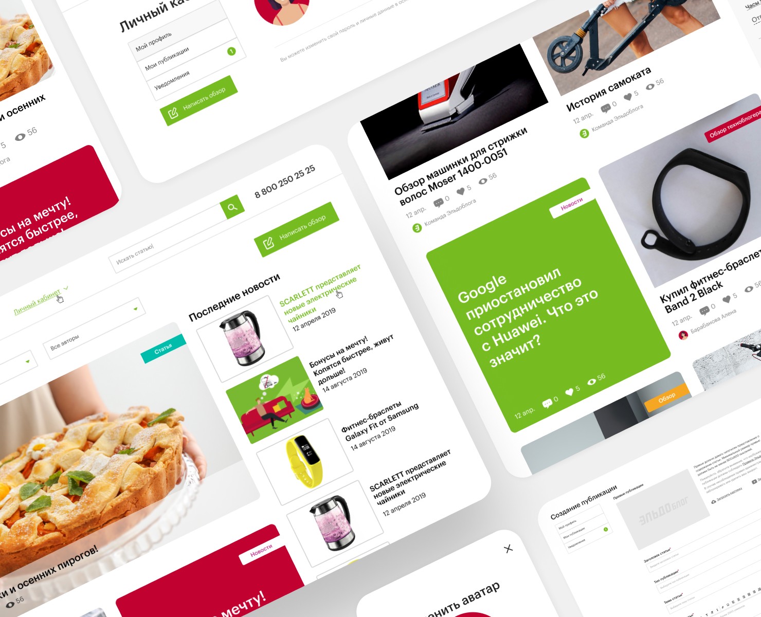 Eldoblog • ui design — Интерфейсы на Dprofile