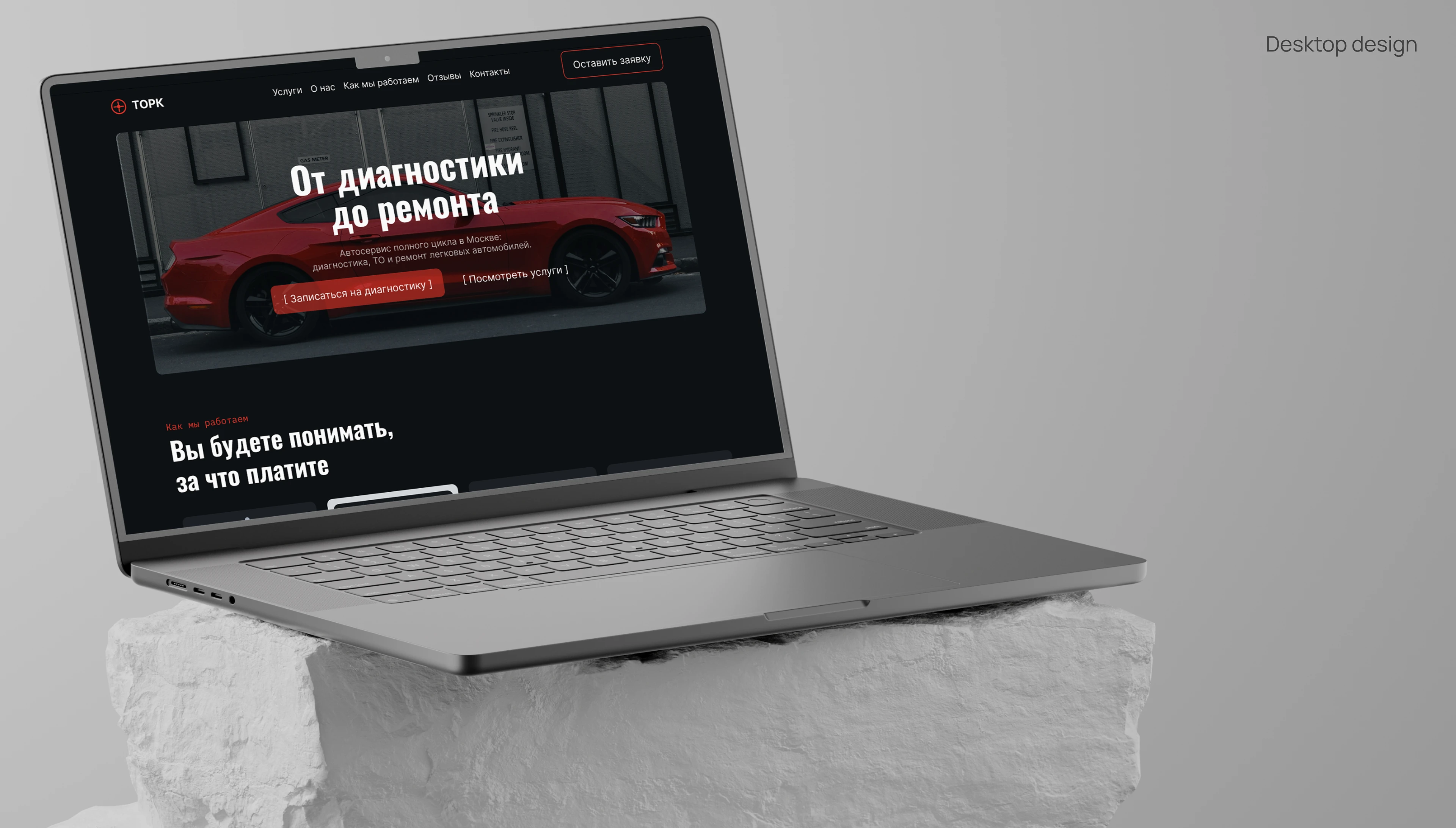 Дизайн сайта для автосалона "Торк" — Изображение №2 — Интерфейсы на Dprofile
