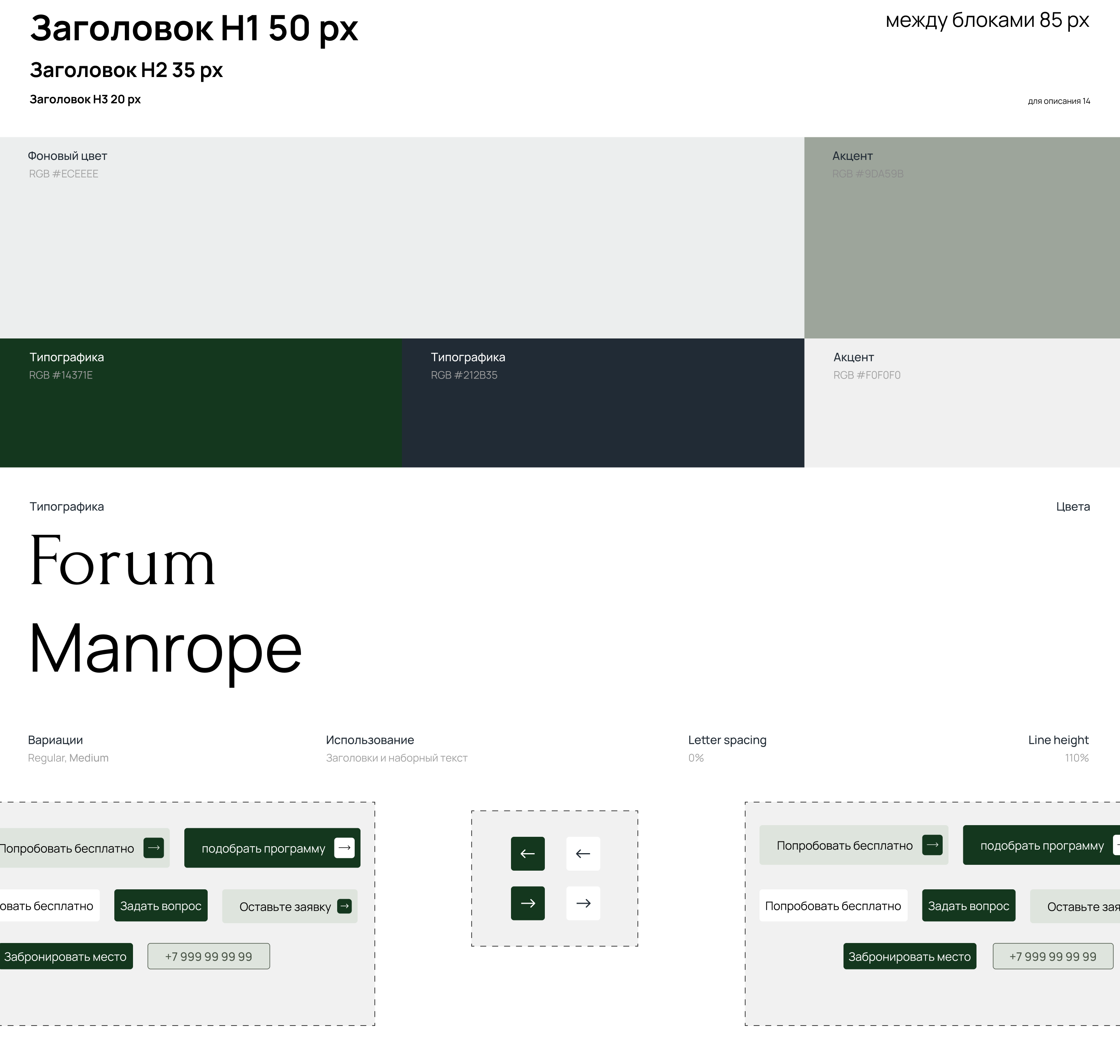 Сайт "АРАБСКИЙ.RU" — Изображение №6 — Интерфейсы на Dprofile