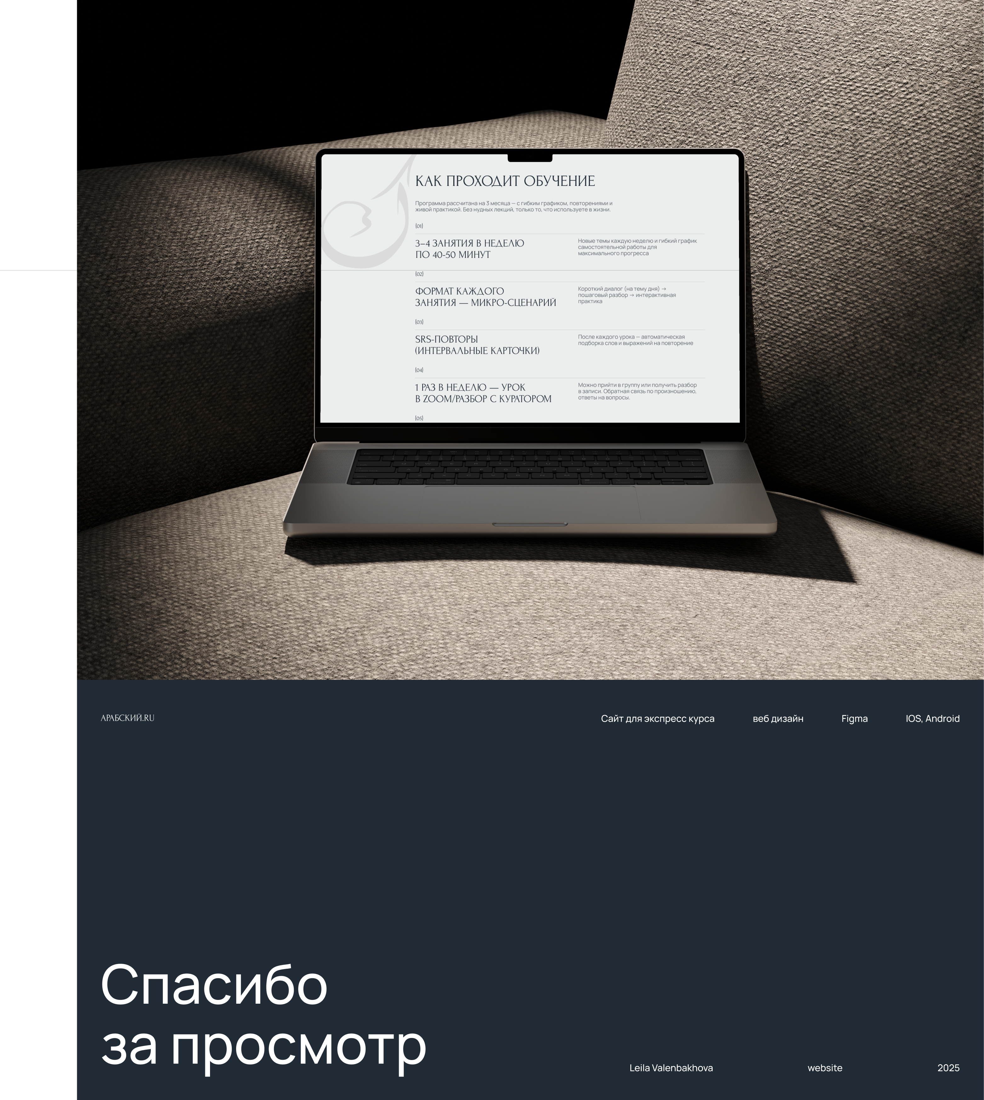 Сайт "АРАБСКИЙ.RU" — Изображение №7 — Интерфейсы на Dprofile