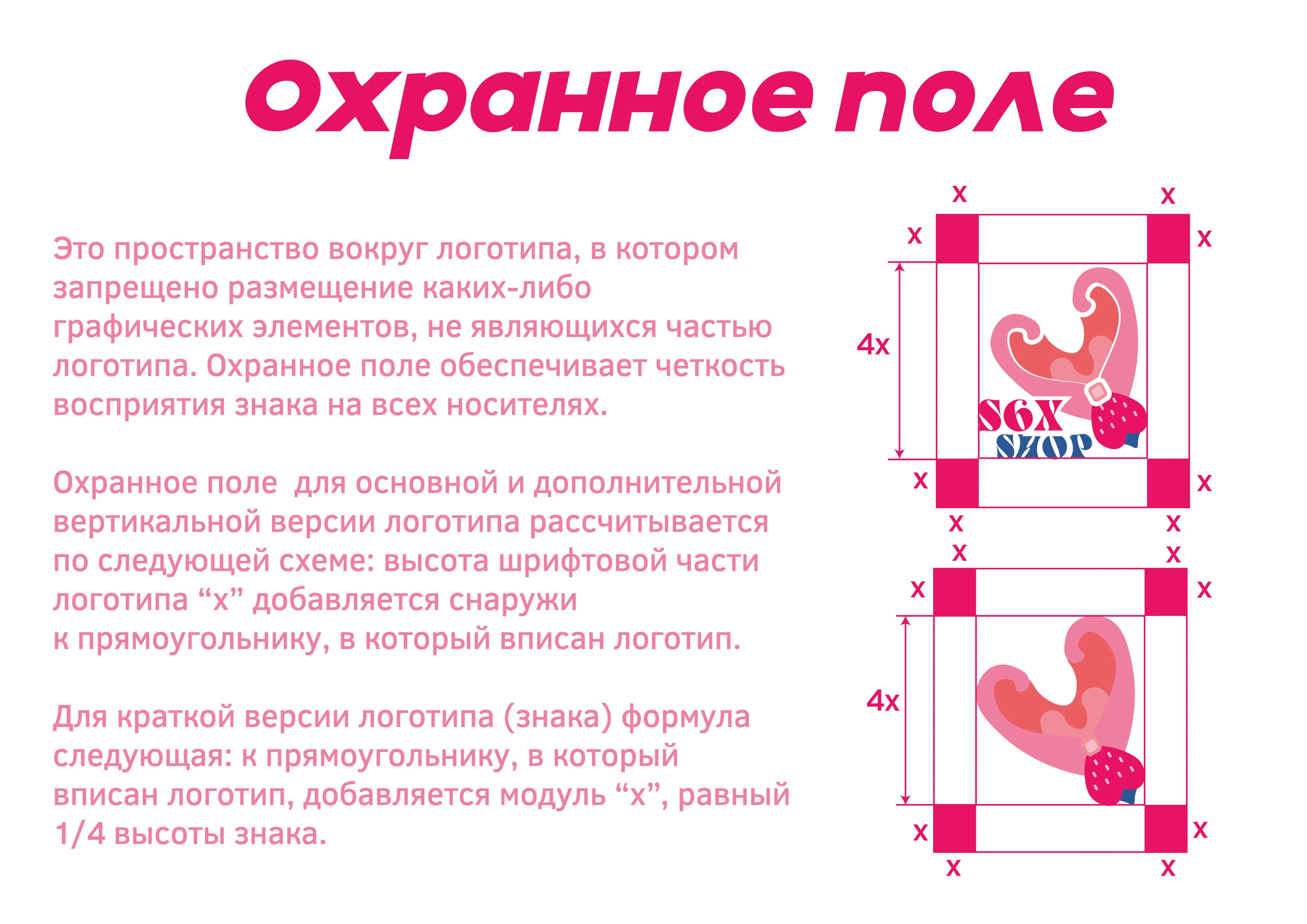 Фирменный стиль S6X SHOP — Изображение №8 — Брендинг на Dprofile