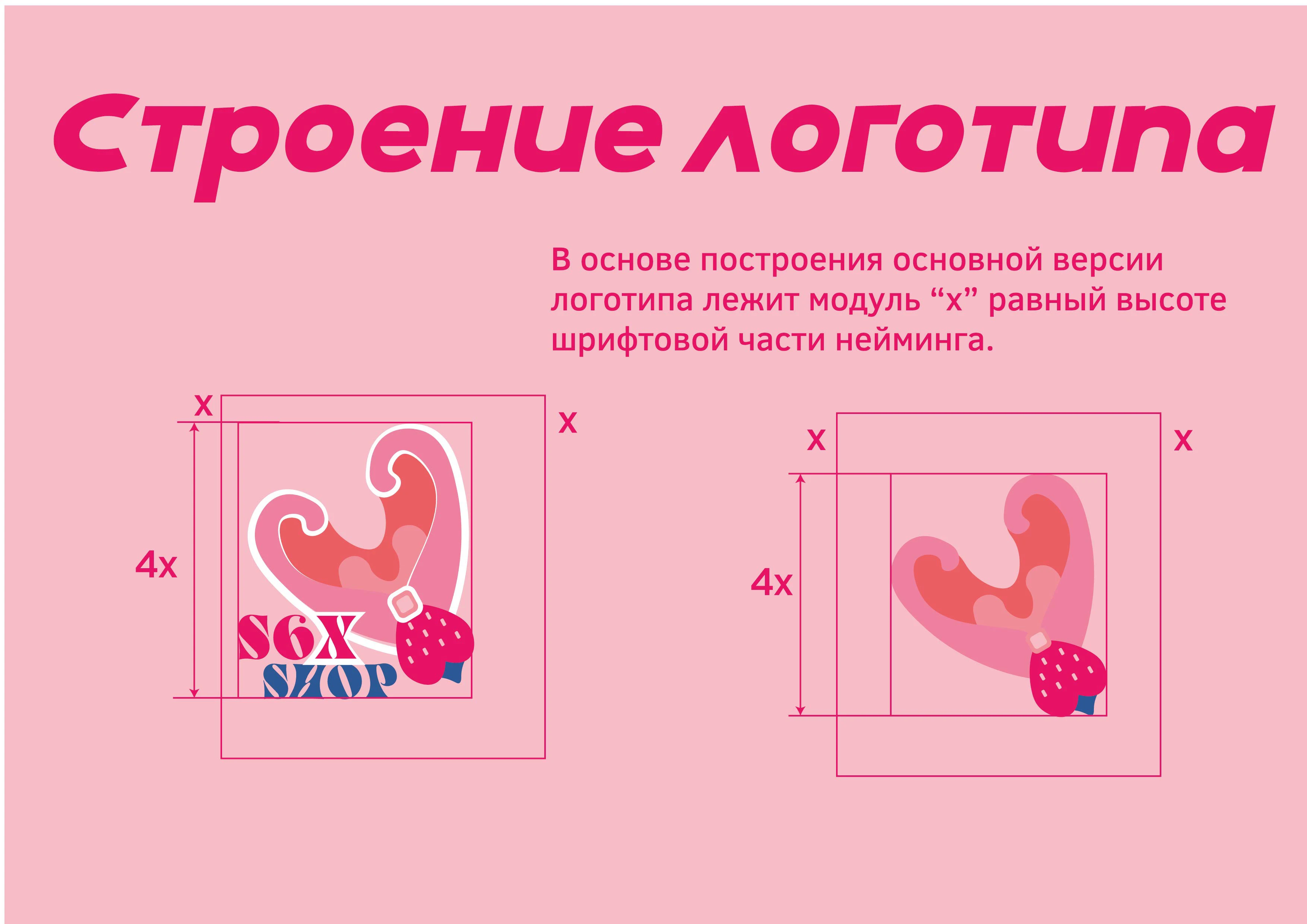 Фирменный стиль S6X SHOP — Изображение №5 — Брендинг на Dprofile