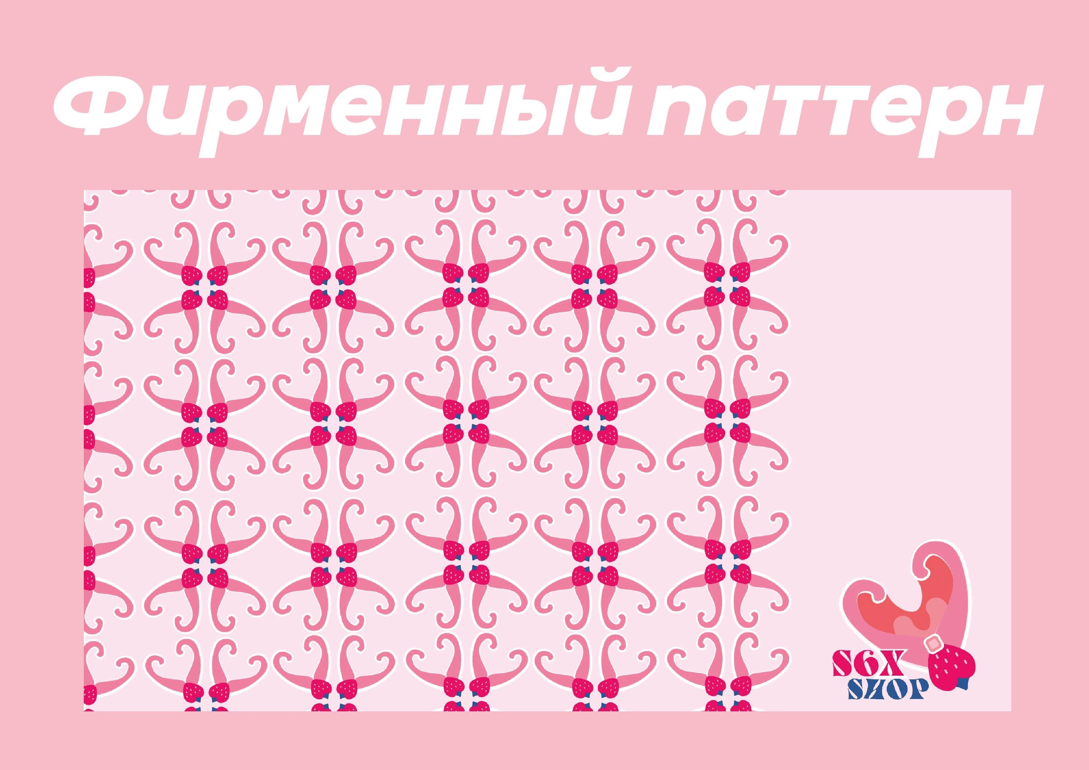 Фирменный стиль S6X SHOP — Изображение №16 — Брендинг на Dprofile