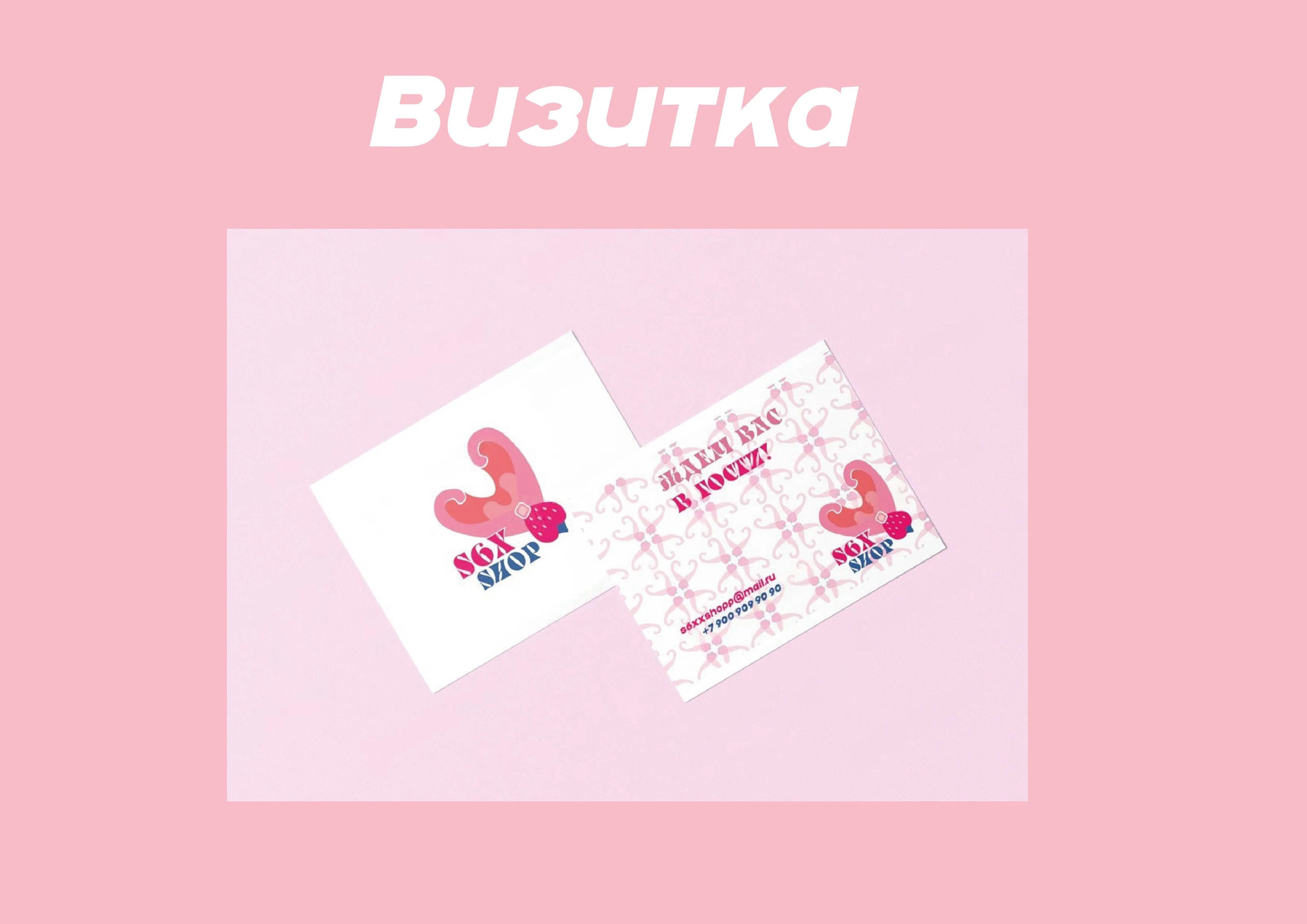 Фирменный стиль S6X SHOP — Изображение №20 — Брендинг на Dprofile