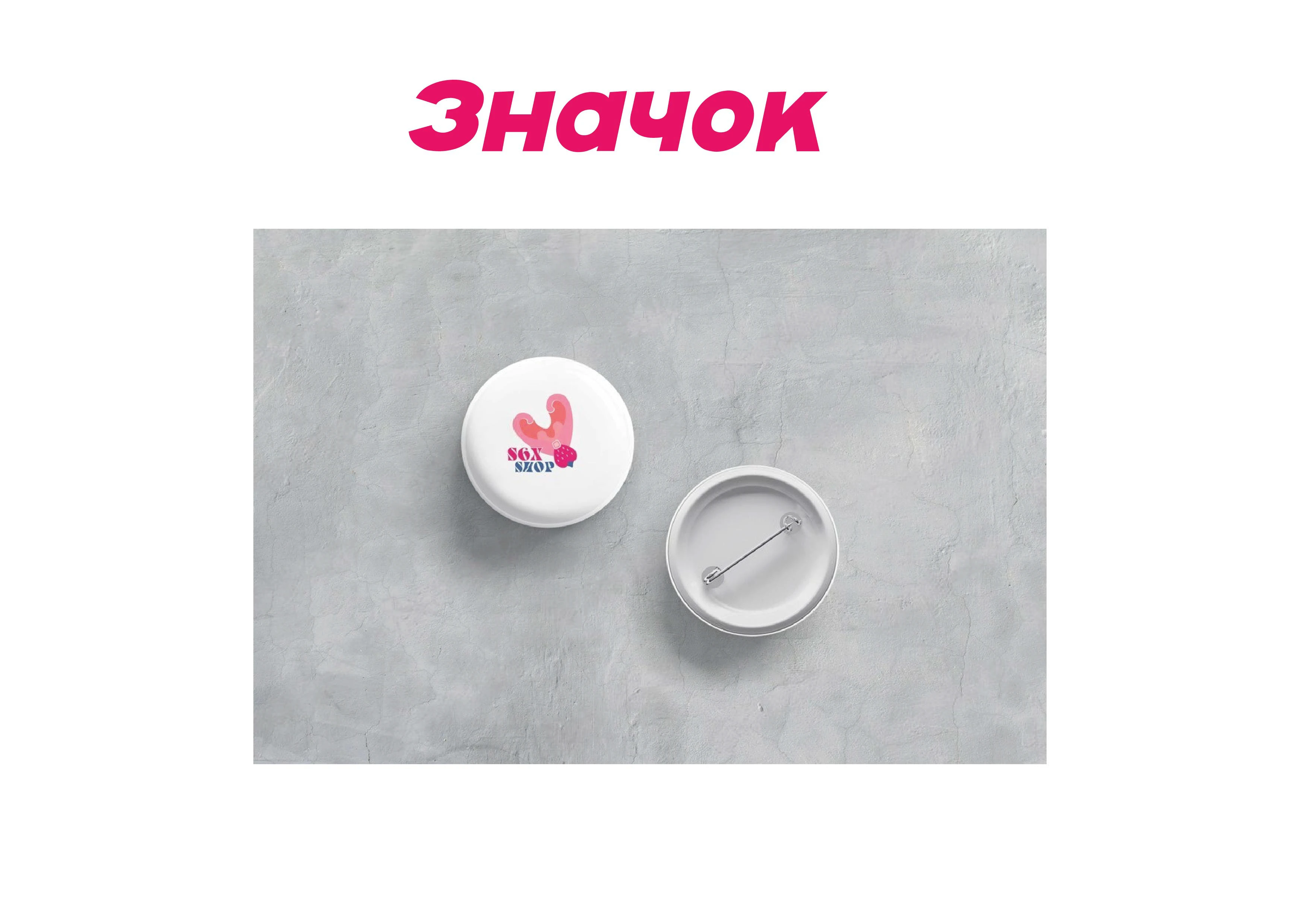 Фирменный стиль S6X SHOP — Изображение №21 — Брендинг на Dprofile