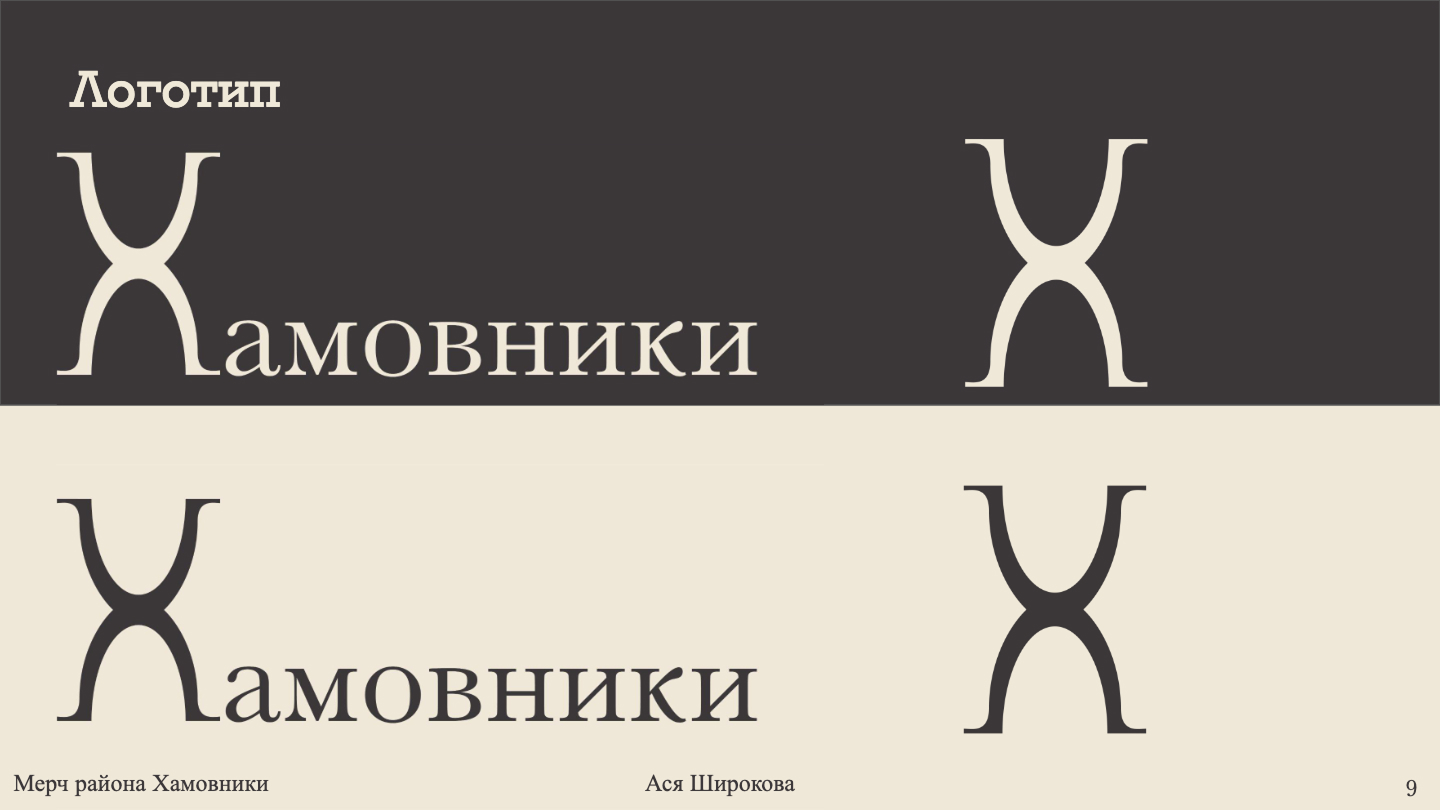 Мерч района Хамовники — Изображение №9 — Брендинг на Dprofile