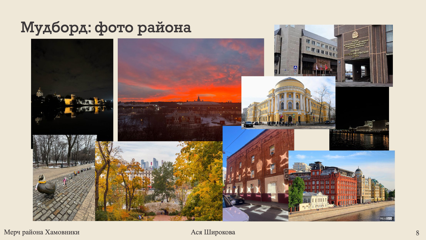 Мерч района Хамовники — Изображение №8 — Брендинг на Dprofile