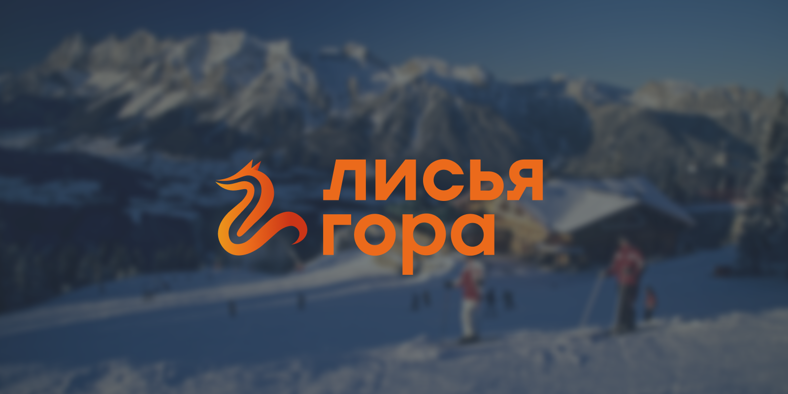 лисья гора | логобук — Изображение №1 — Брендинг на Dprofile