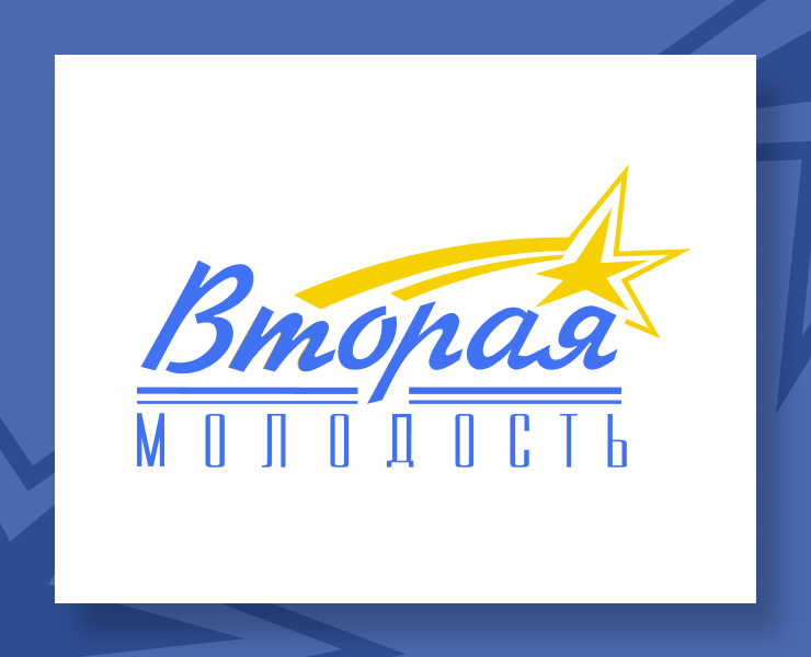 вторая молодость | фестиваль — Брендинг, Графика на Dprofile