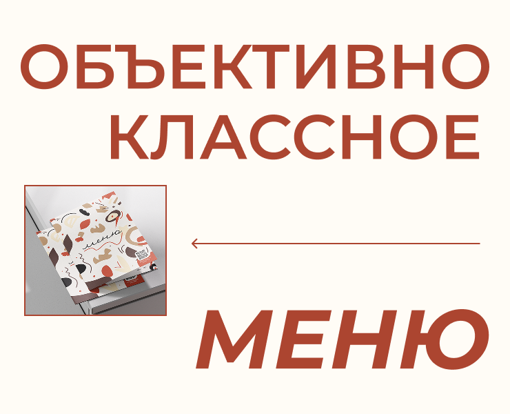 меню | кофейня объект — Графика на Dprofile