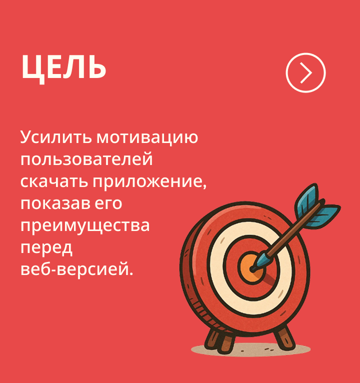 Редизайн страницы про мобильное приложение Озон — Изображение №3 — Интерфейсы на Dprofile