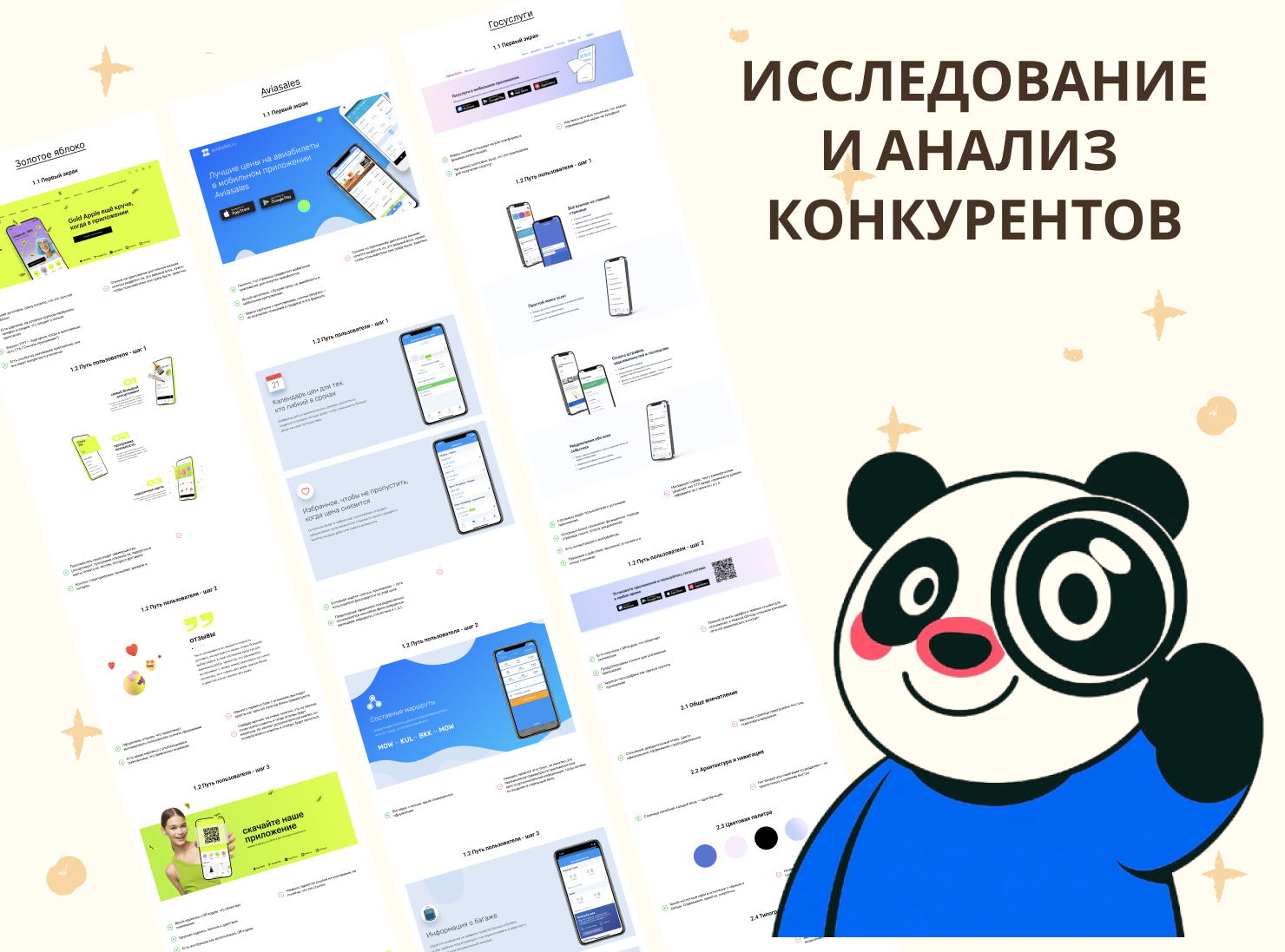 Редизайн страницы про мобильное приложение Озон — Изображение №7 — Интерфейсы на Dprofile