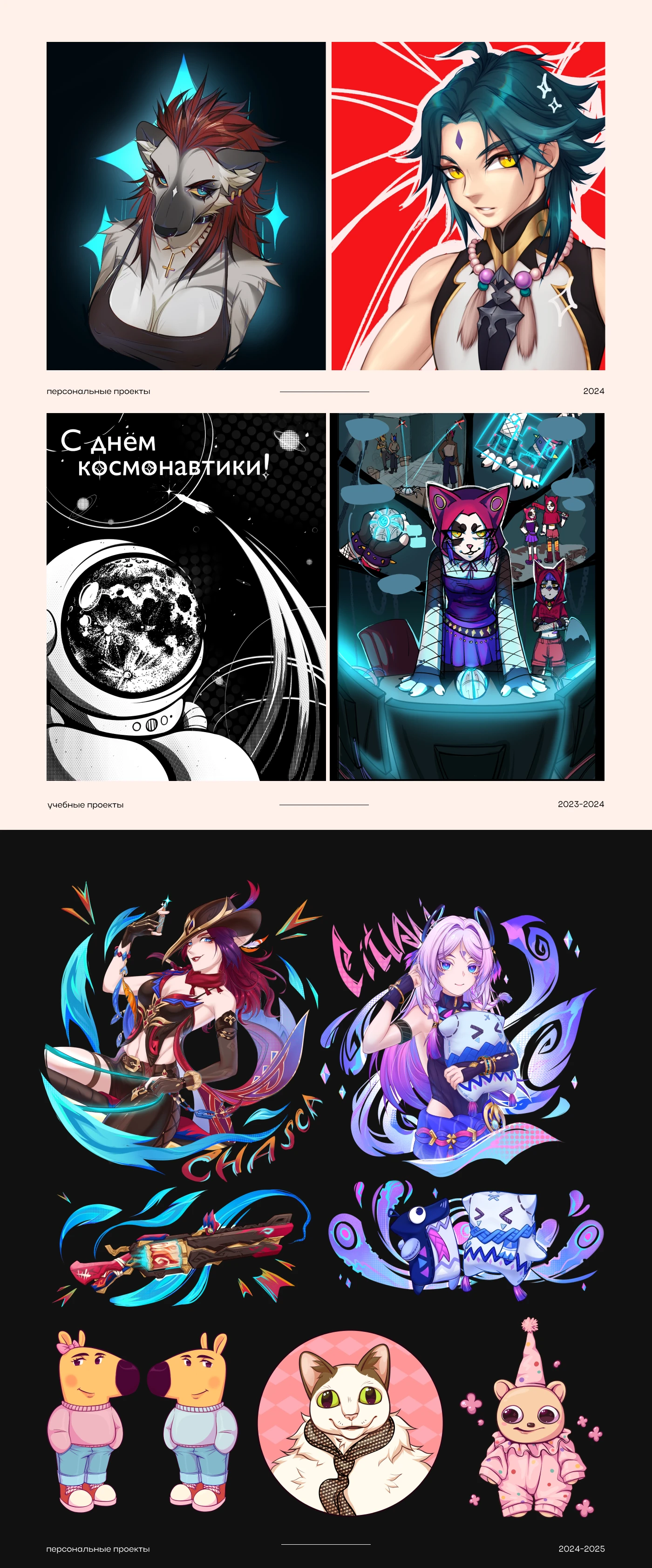 ПОРТФОЛИО - моушн и графический дизайнер, иллюстратор — Изображение №10 — Брендинг, Анимация на Dprofile