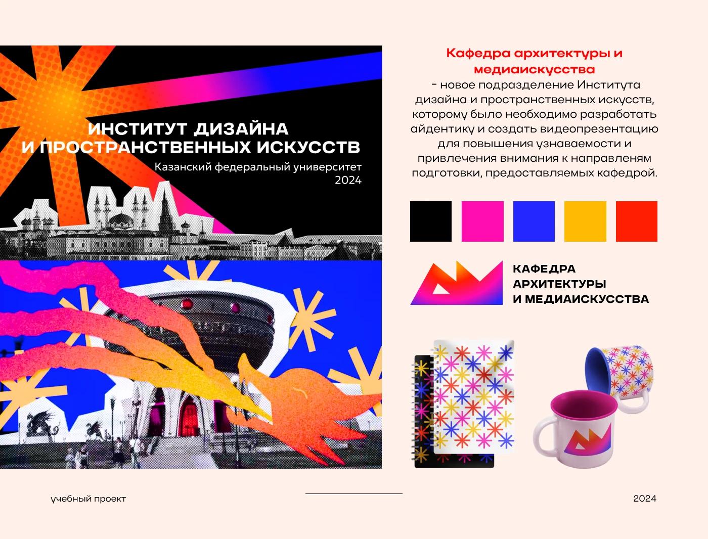 ПОРТФОЛИО - моушн и графический дизайнер, иллюстратор — Изображение №4 — Брендинг, Анимация на Dprofile