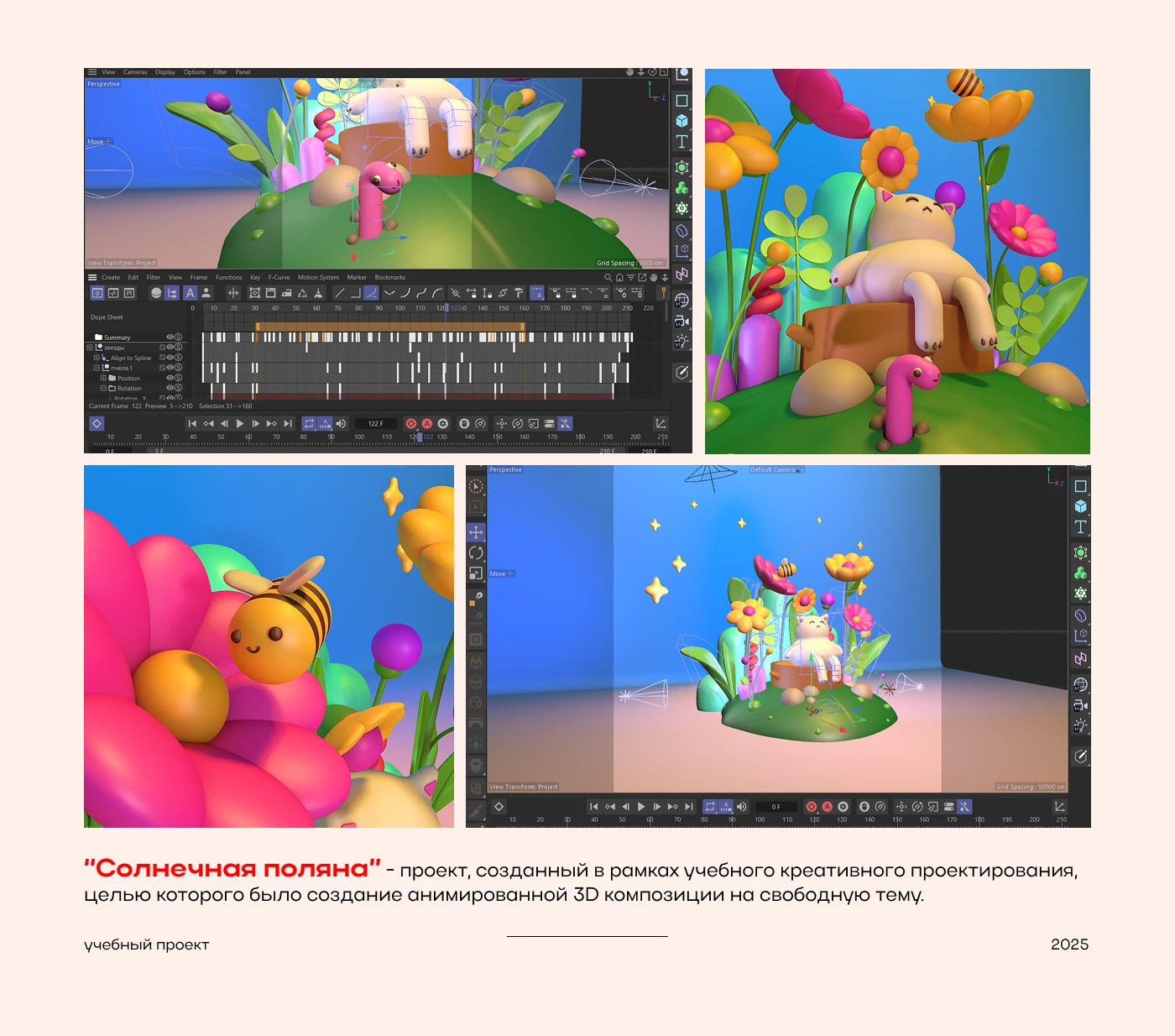 ПОРТФОЛИО - моушн и графический дизайнер, иллюстратор — Изображение №8 — Брендинг, Анимация на Dprofile