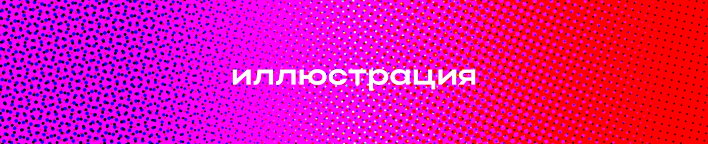 ПОРТФОЛИО - моушн и графический дизайнер, иллюстратор — Изображение №9 — Брендинг, Анимация на Dprofile