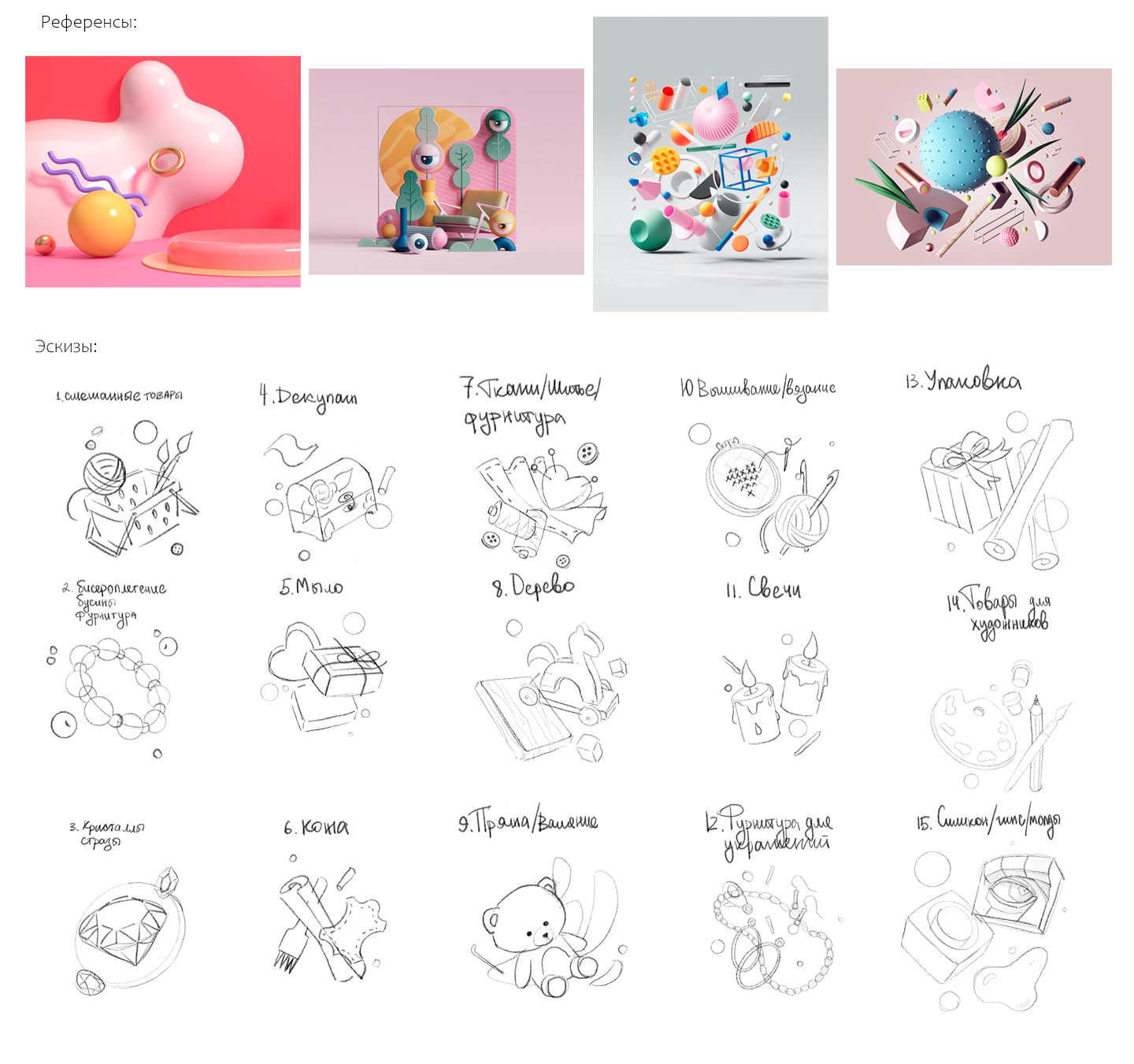 3D иллюстрации для каталога — Изображение №3 — Иллюстрация, 3D на Dprofile