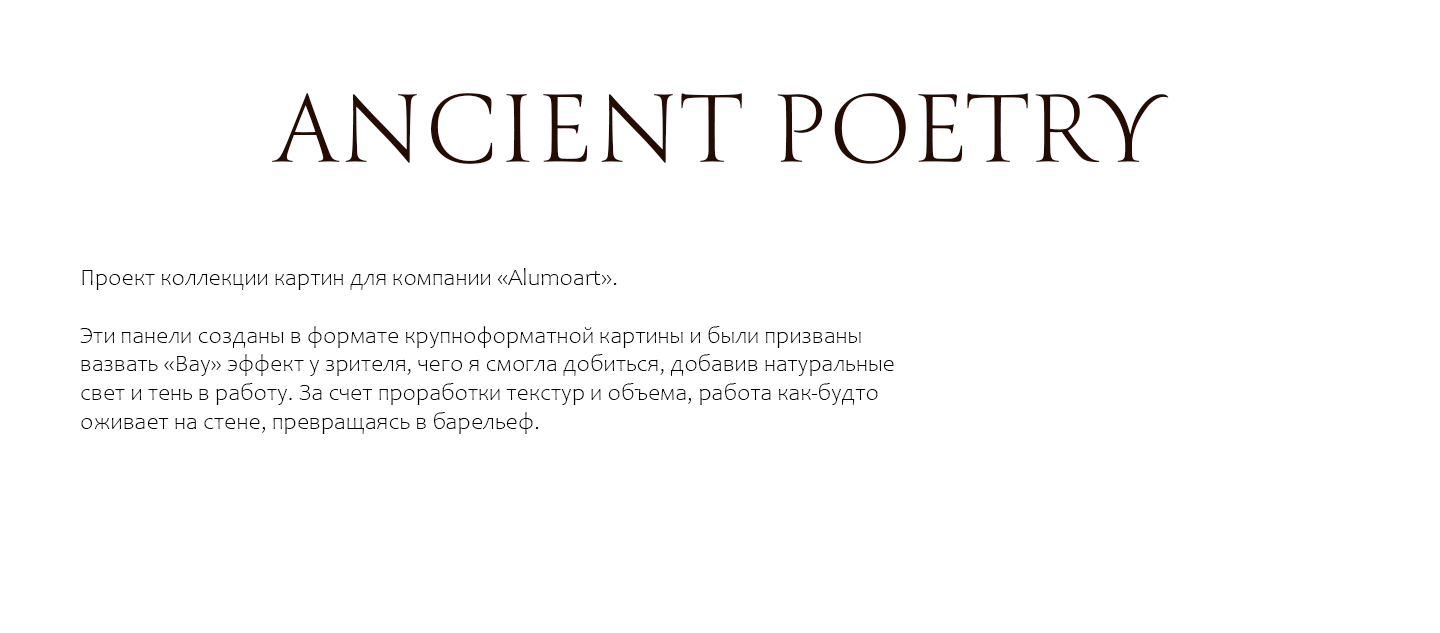 "ANCIENT POETRY" коллекция картин — Изображение №2 — Иллюстрация на Dprofile