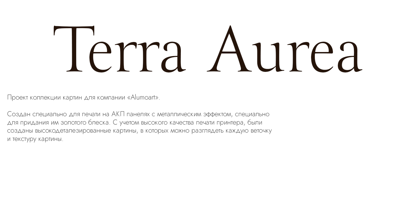 "TERRA AUREA" коллекция картин — Изображение №2 — Иллюстрация на Dprofile